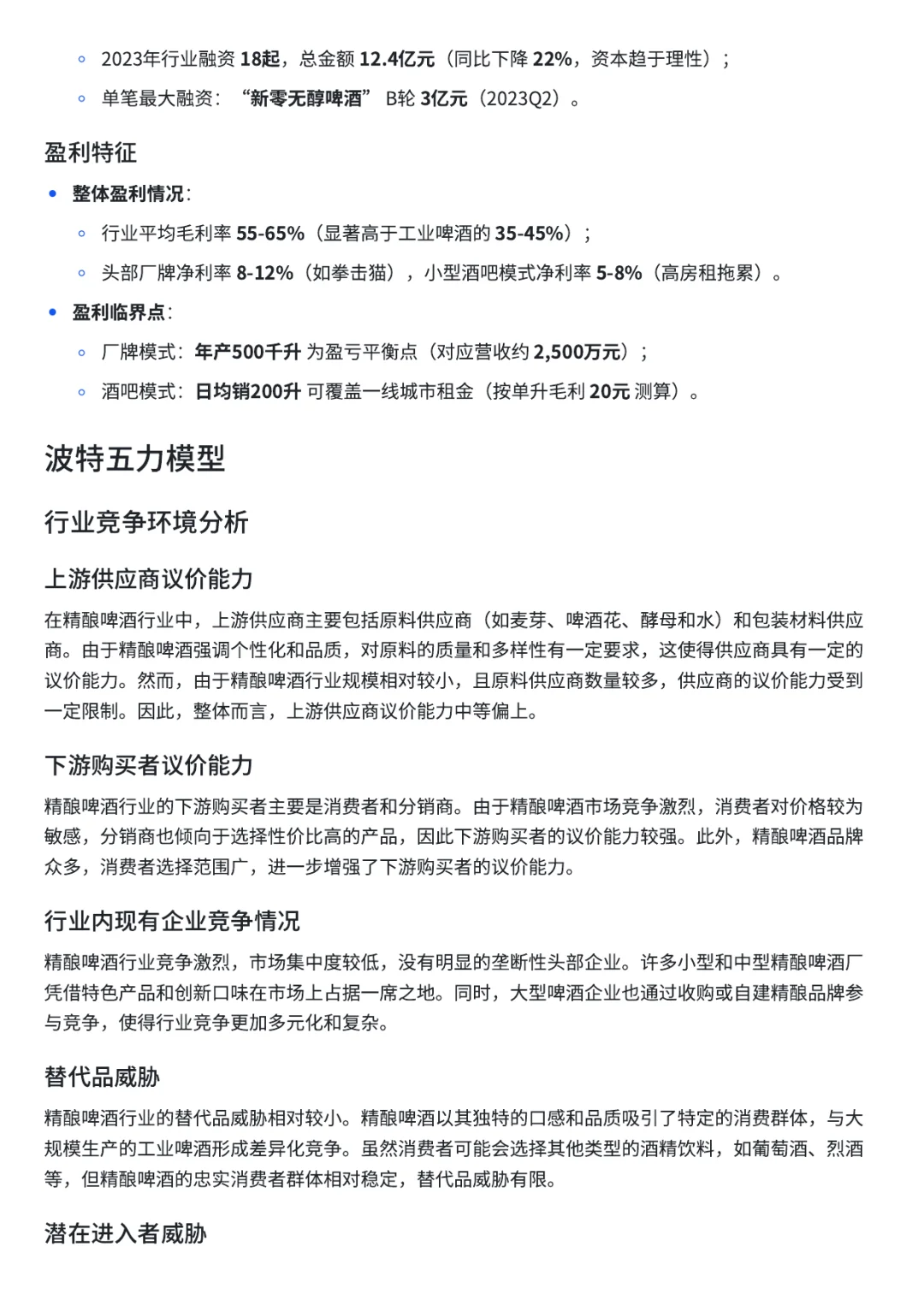 精酿啤酒行业大爆发！2025年新趋势揭秘