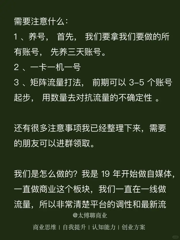 全套拆解国学赛道玩法，保姆级教程