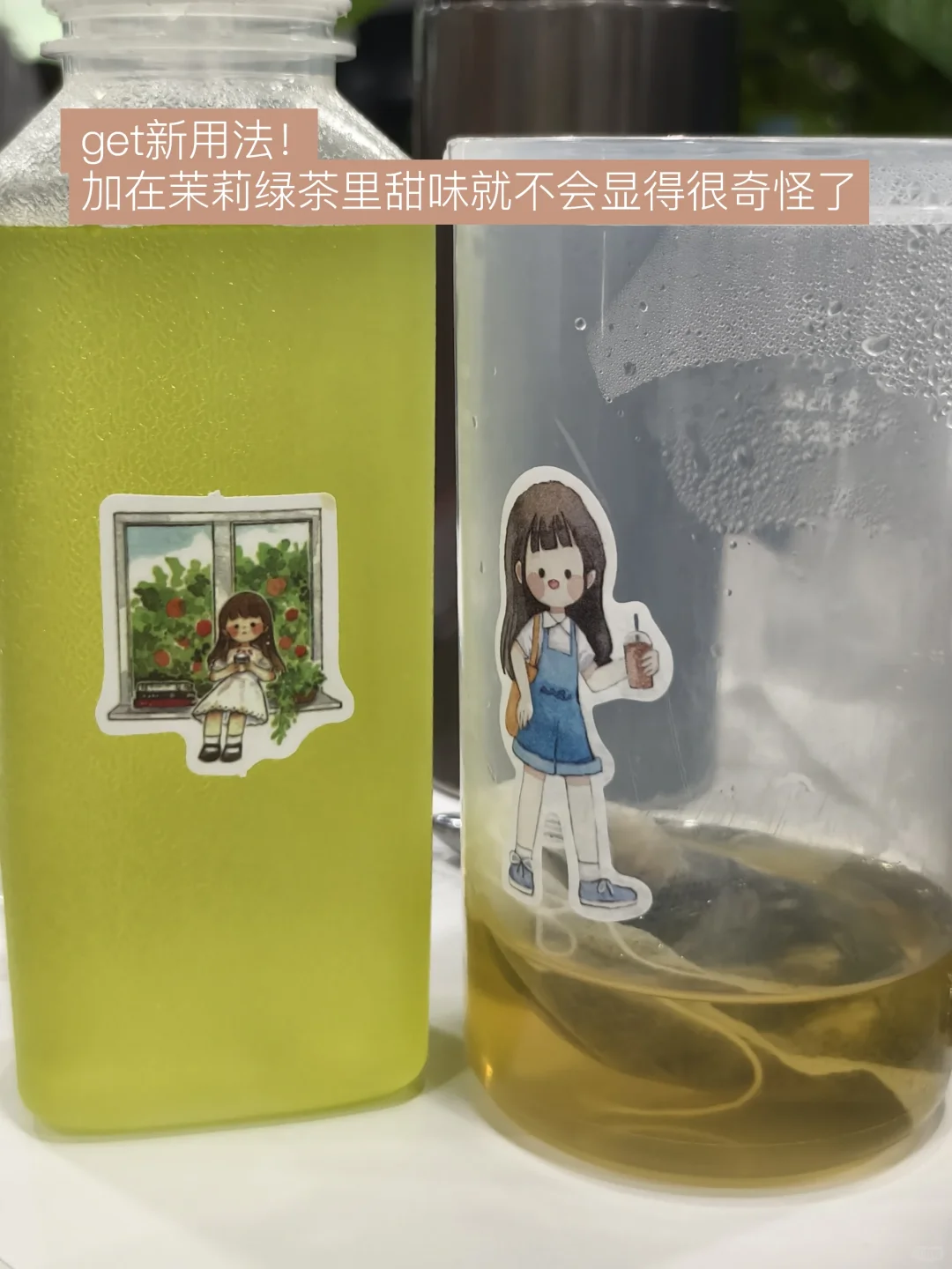 夏日冲泡饮品测评‖青提饮料浓浆