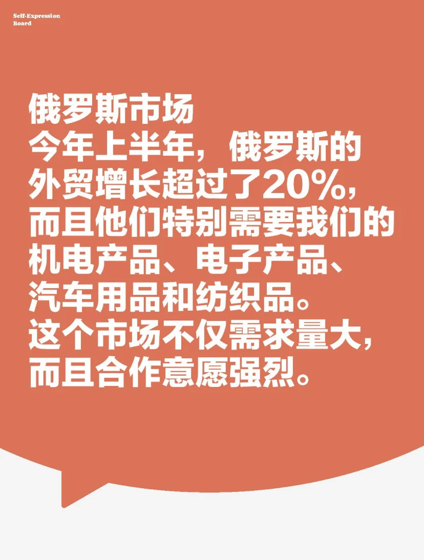 2025年做外贸的方向和大趋势