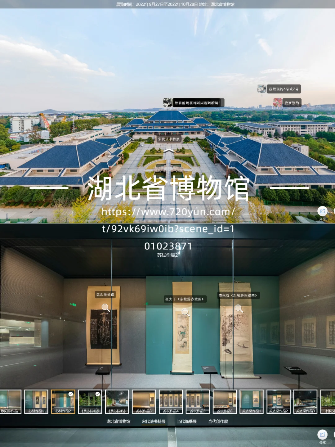 足不出户,在家云游博物馆