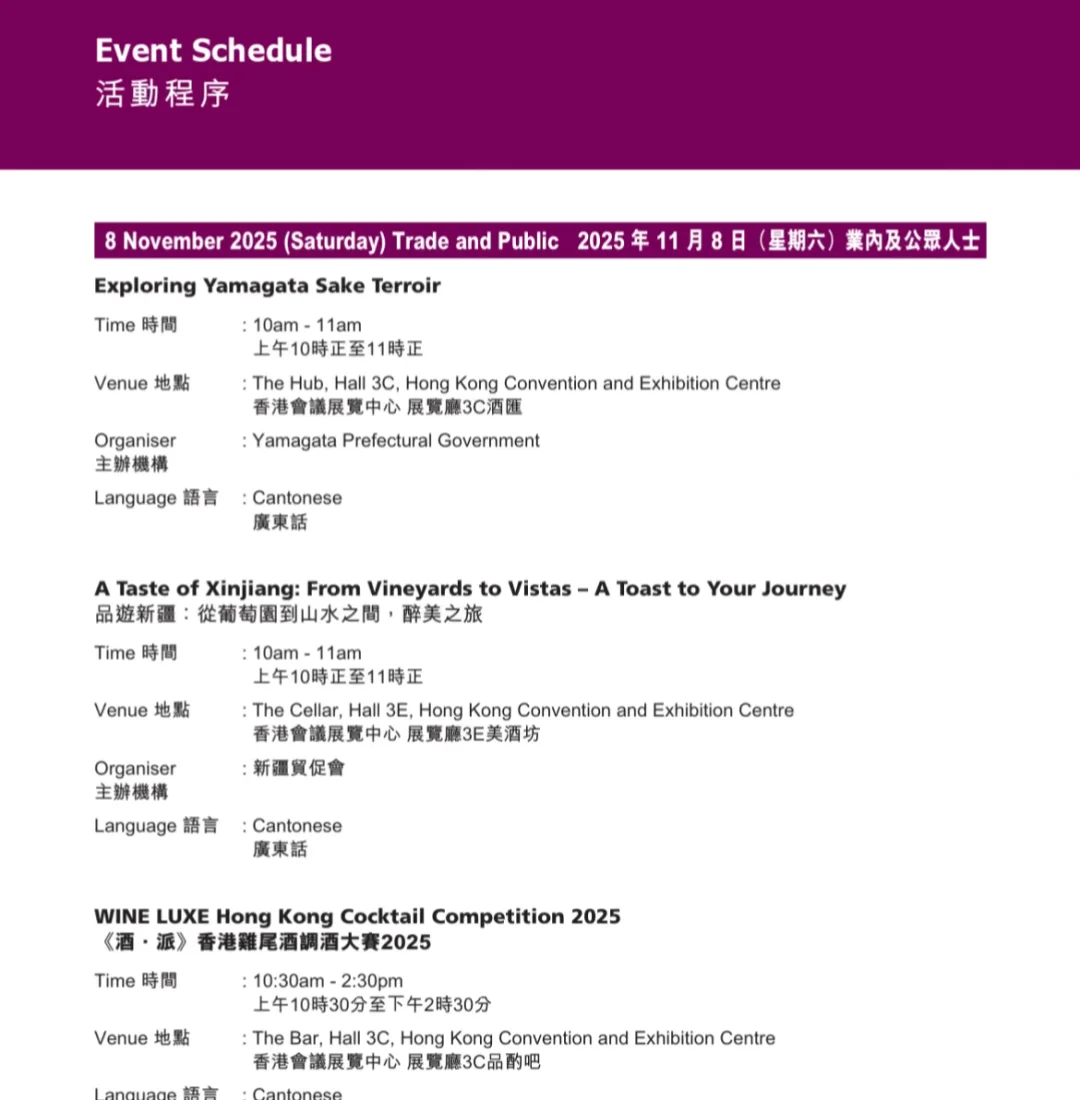 ?国际美酒展|?全城期待的微醺派对来了!