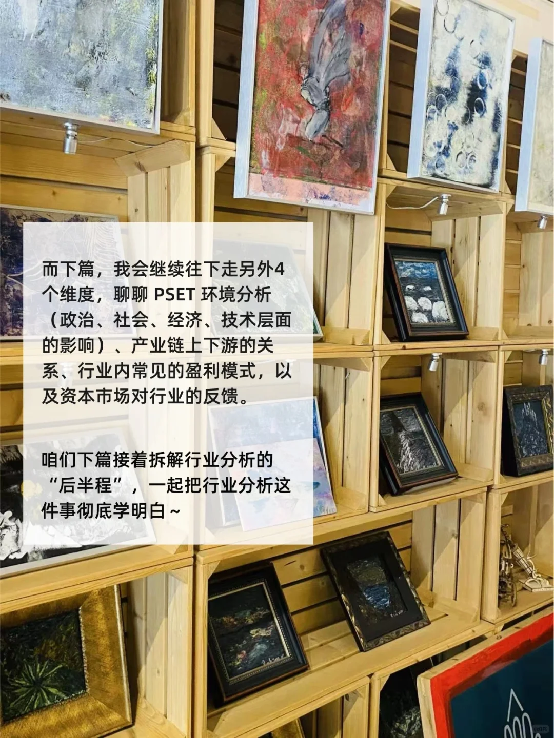 营销方案中的行业分析❓到底该怎么写（上）?