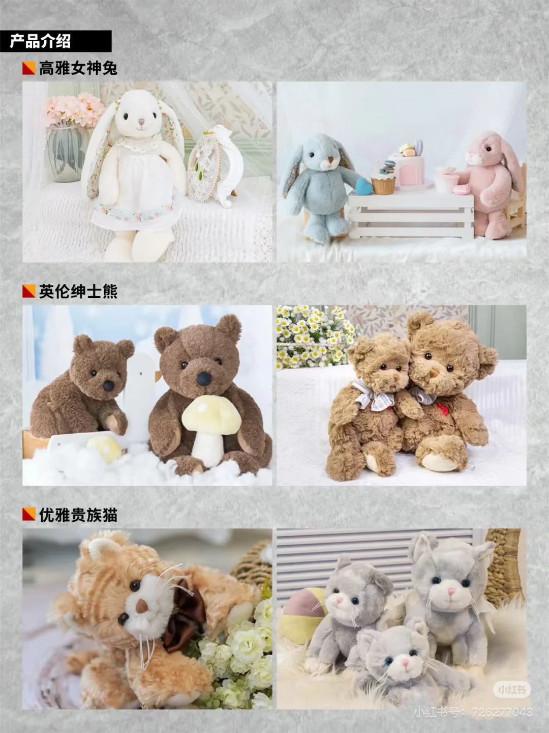 品牌背后的故事｜GABRIEL 伽百利