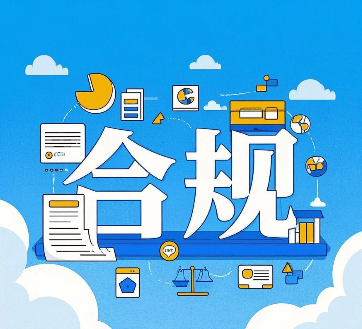 别再瞎忙！中小企业合规管理秘籍在此?