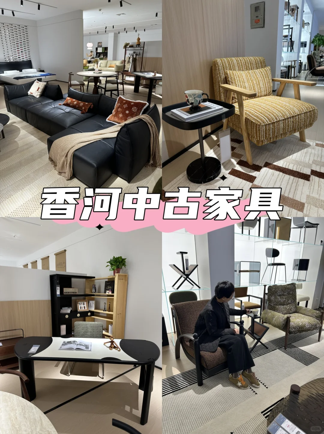 这股家居中古风终于?️吹到天津啦