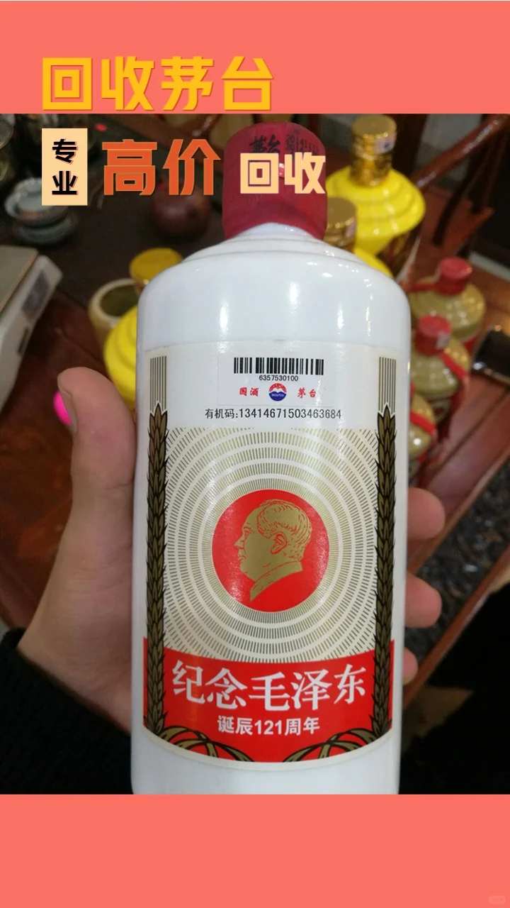 南头回收茅台酒