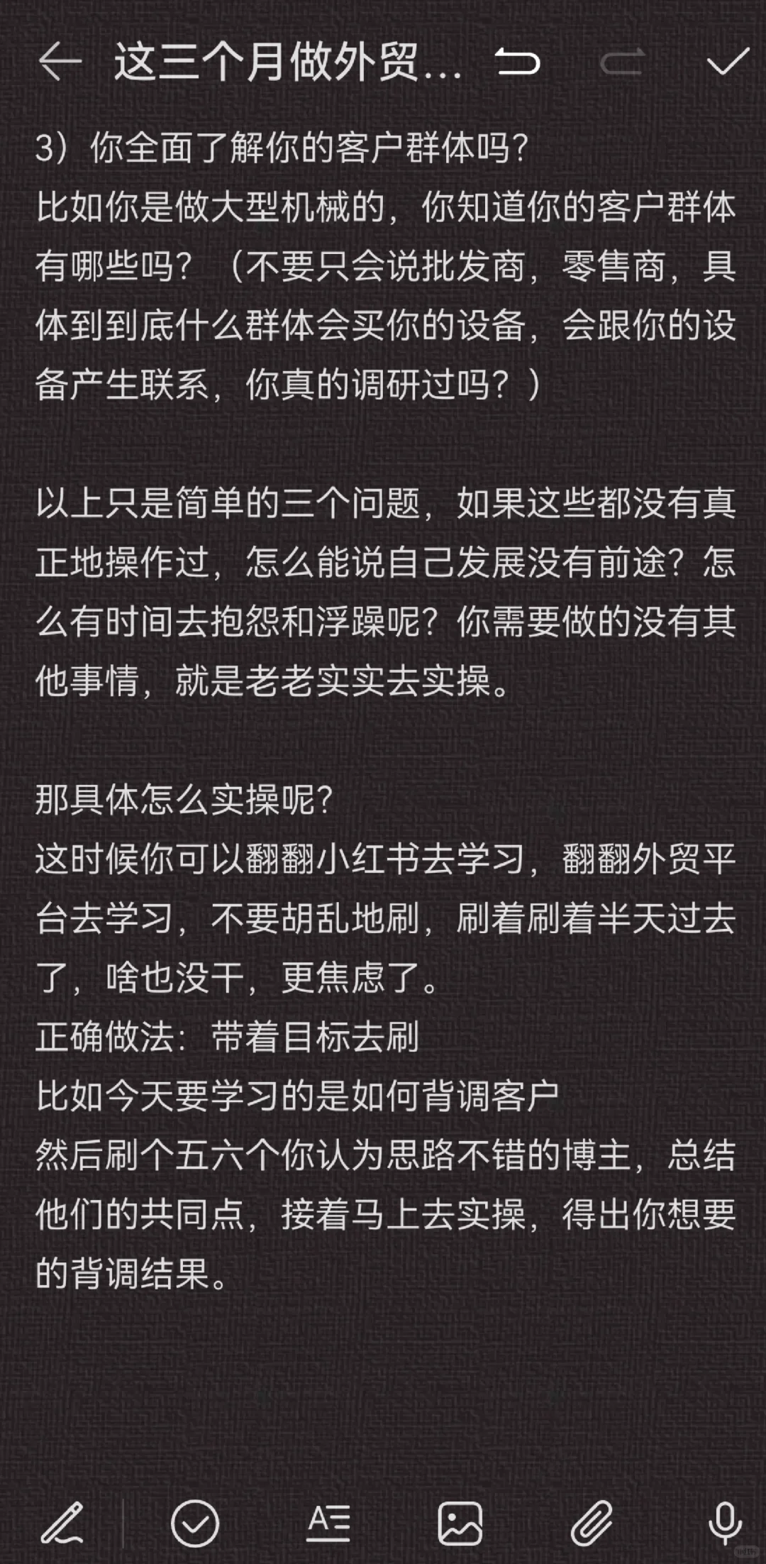 做机械外贸这几个月的感想