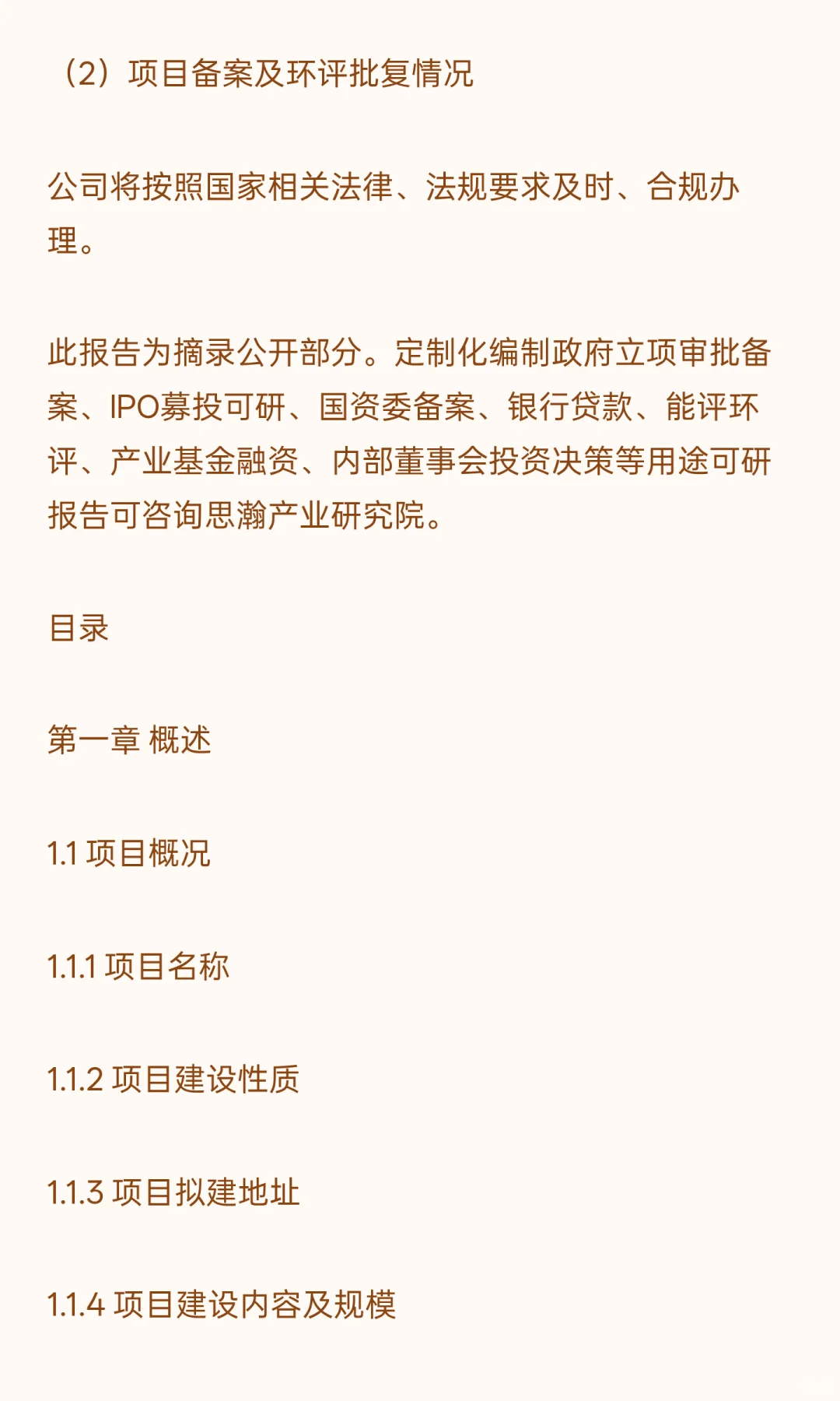 南京市江北新区-深海承压零部件产品精密制