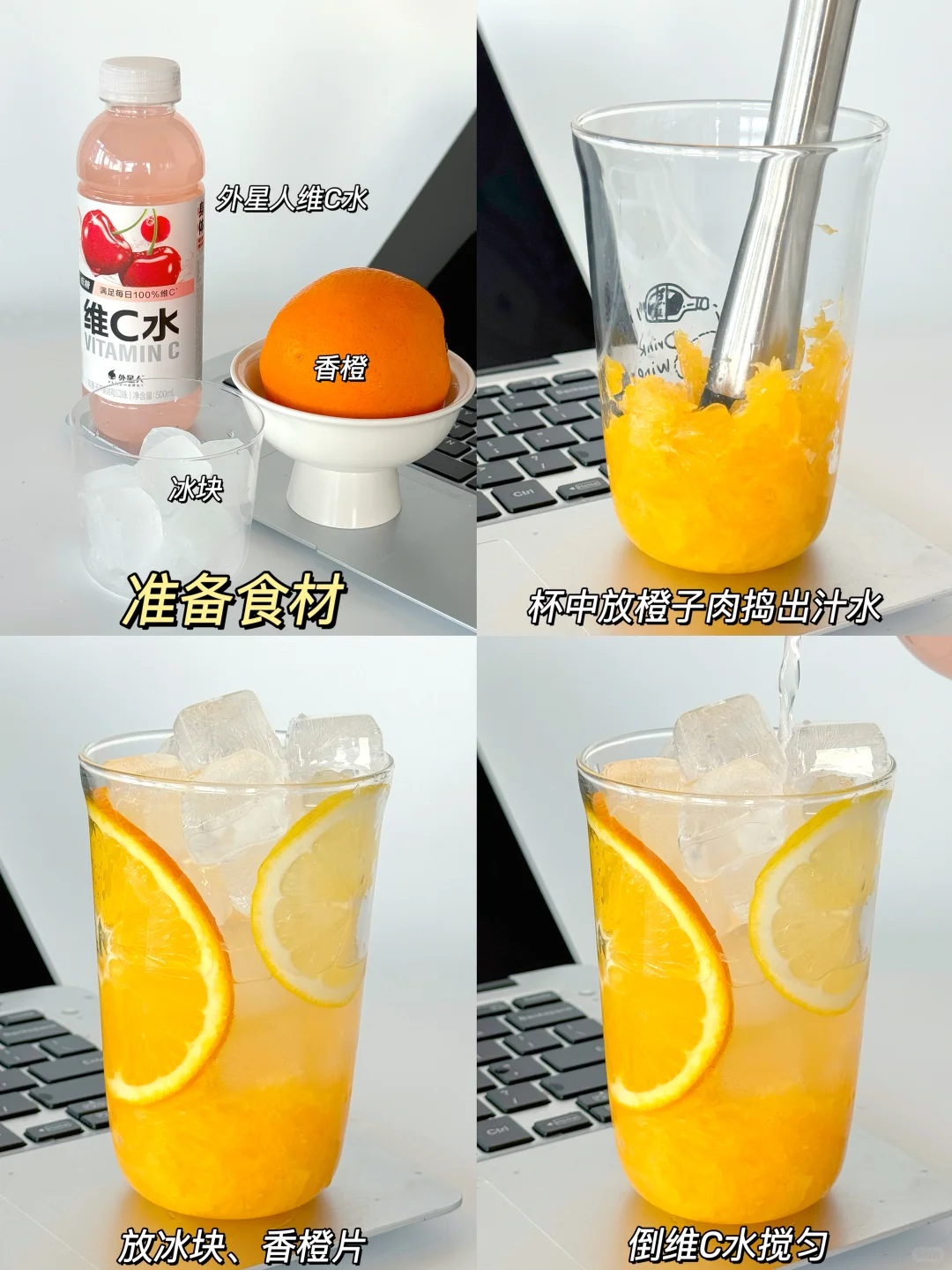 6款夏日维C水果冰饮?清凉爽口敲简单巨好喝