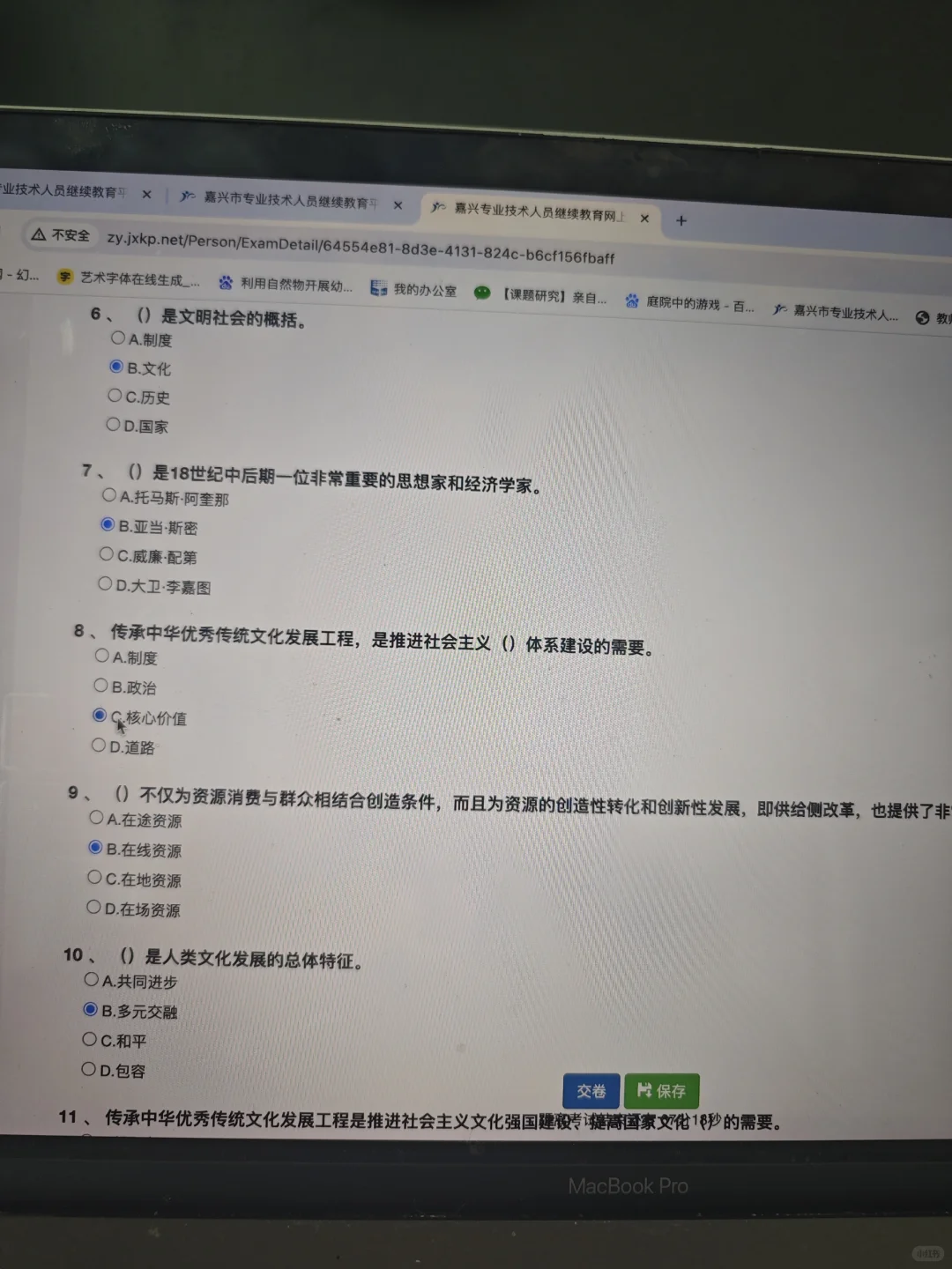 传统文化的保护传承与发展答案