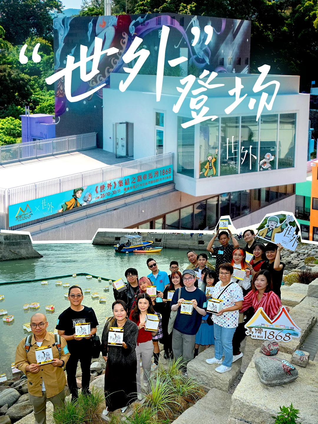 水灯点亮香港马湾，多位艺术家共创“世外”！