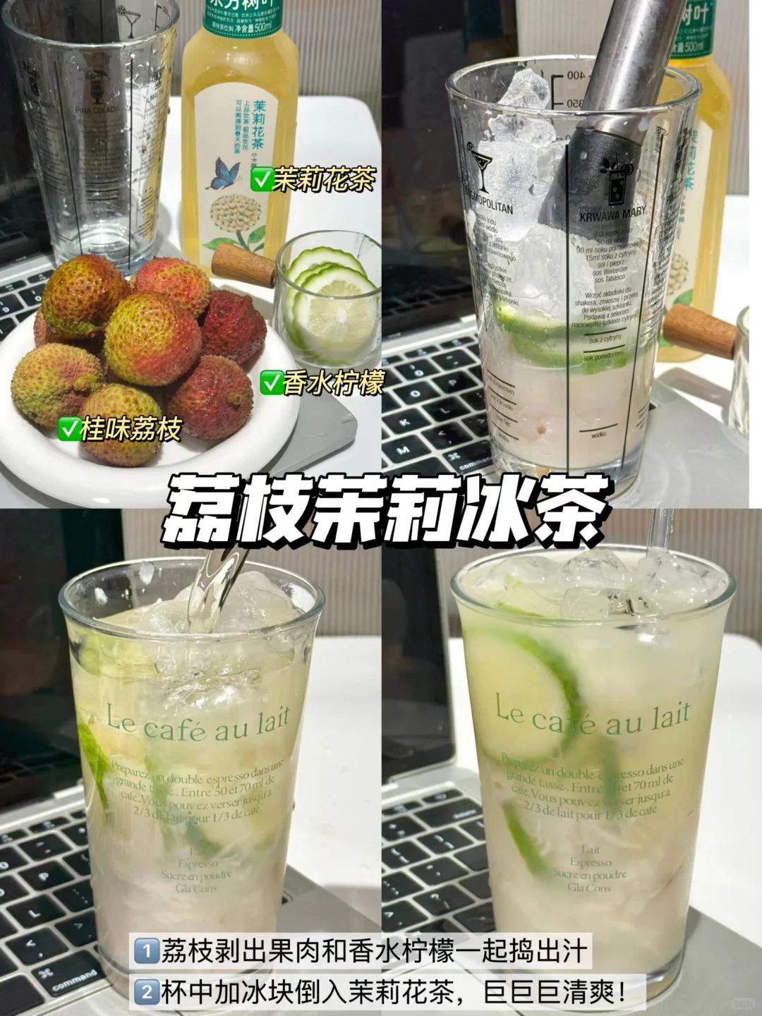 孩子爱喝的九款冰茶做法?