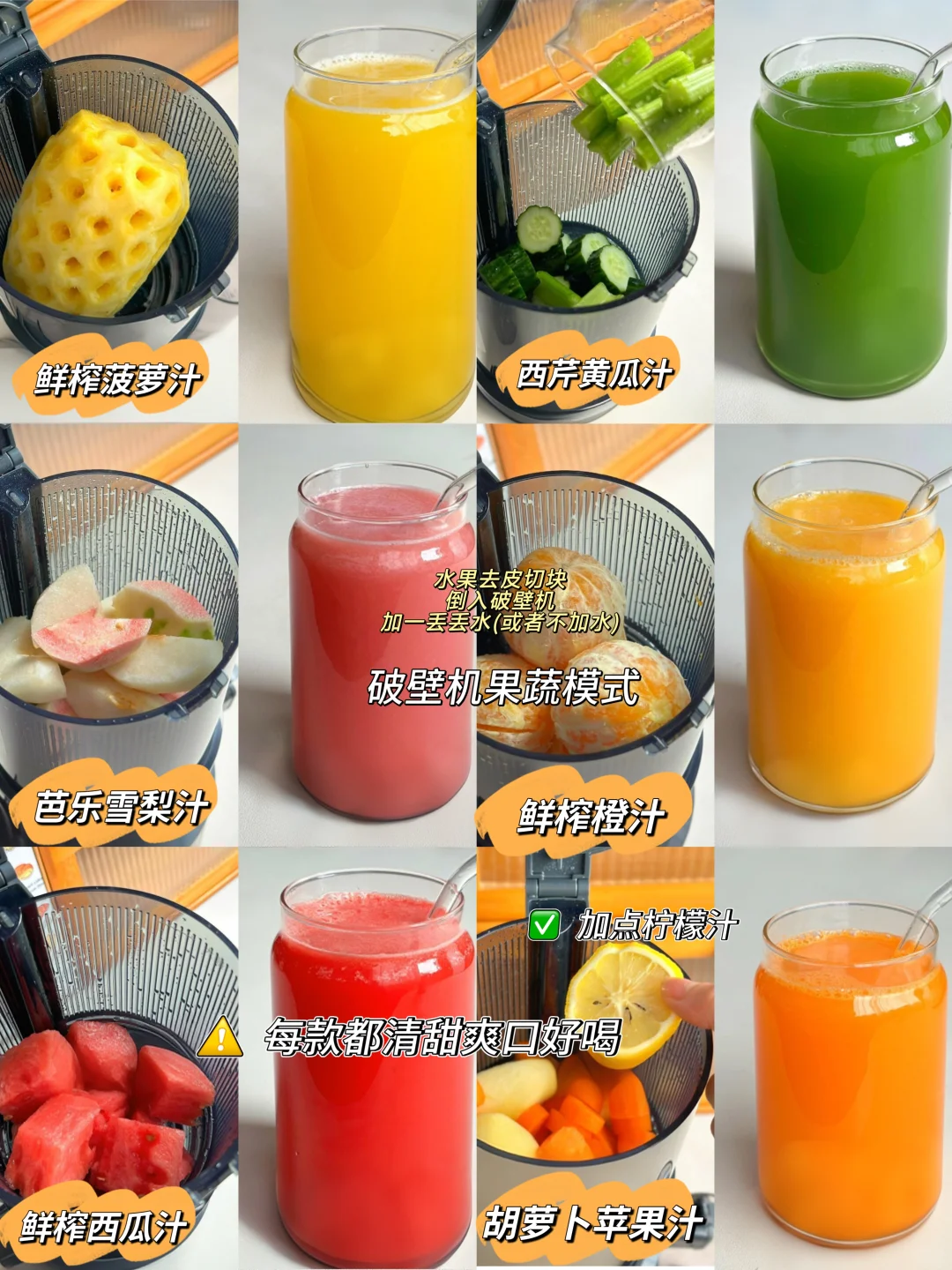 真的超级爱榨果汁！！！