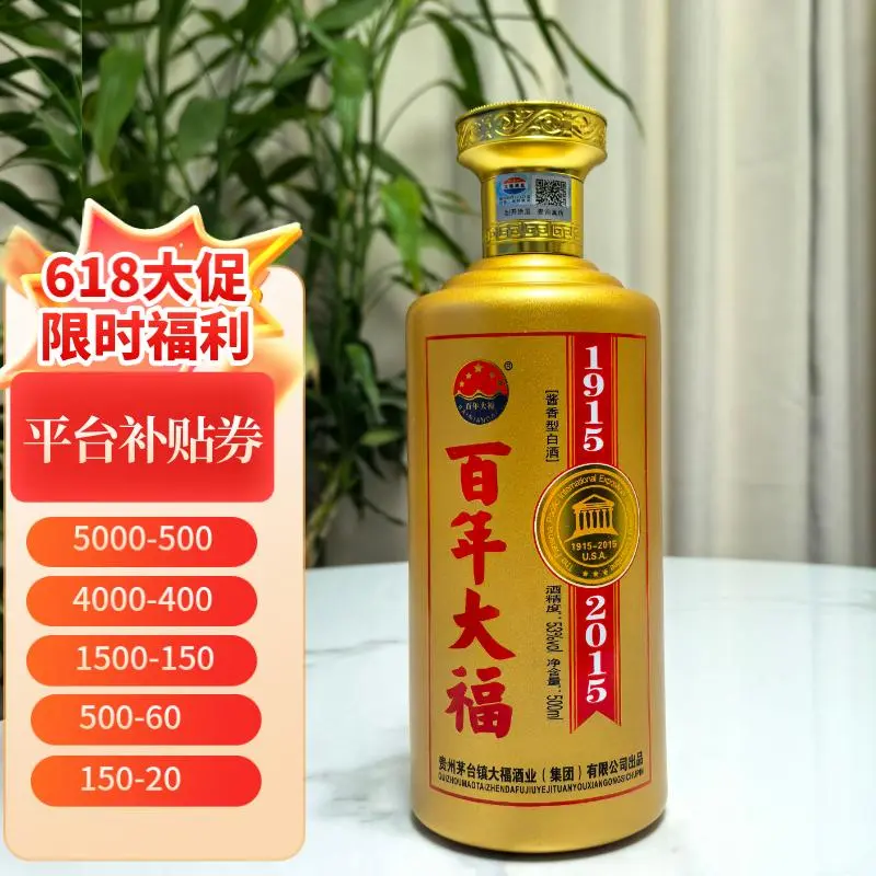 囤酒正当时！618大促平台官方补贴倒计时