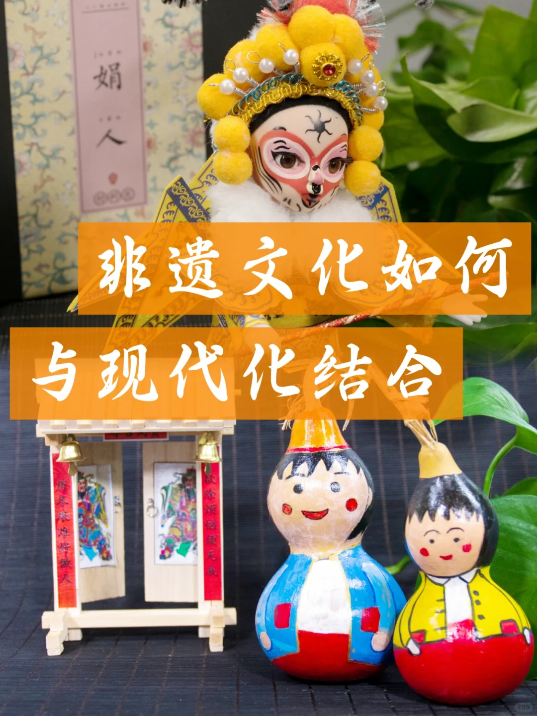 非遗传承与现代化结合=非遗文化讲师的崛起