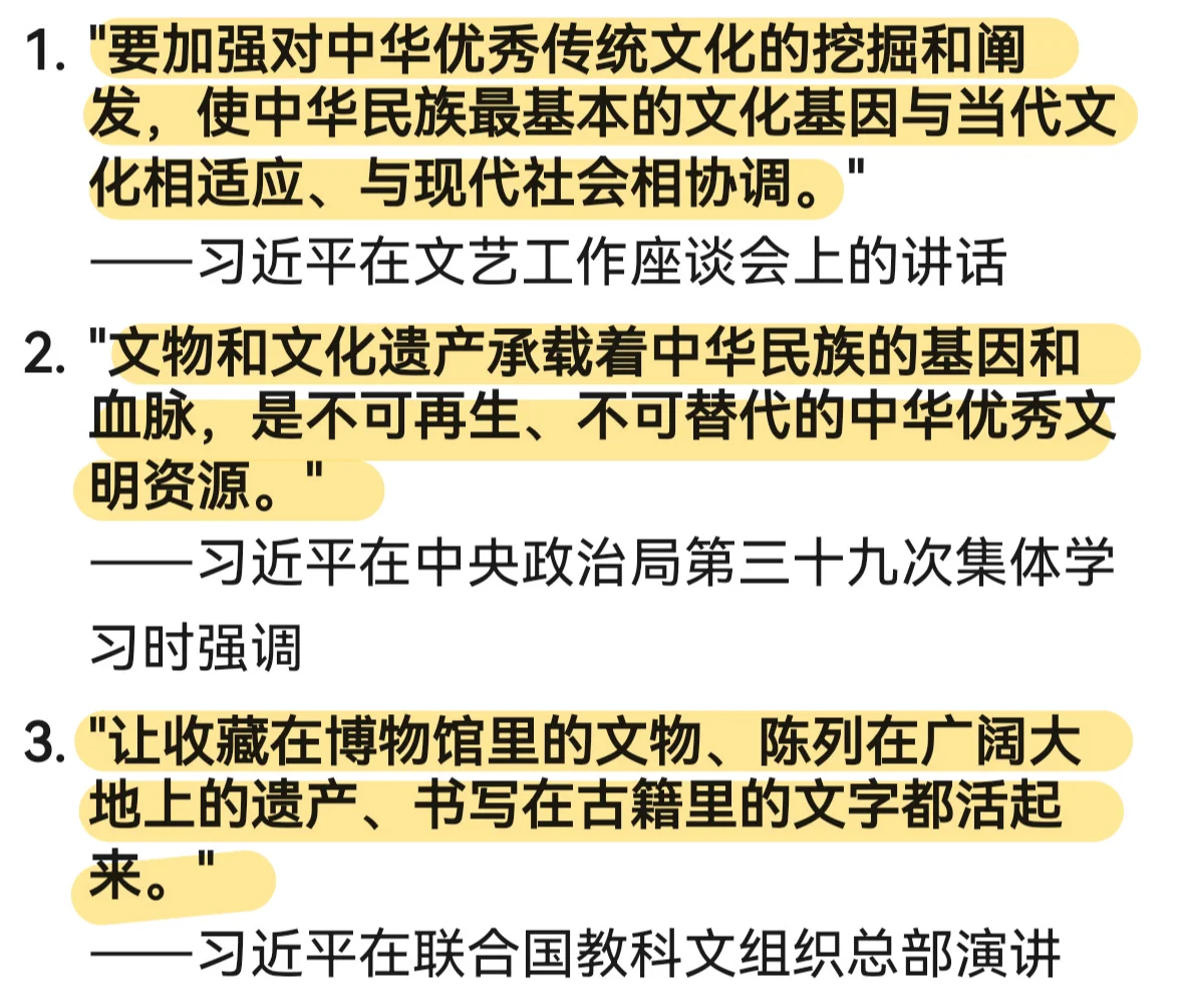 几句话积累非物质文化遗产保护金句