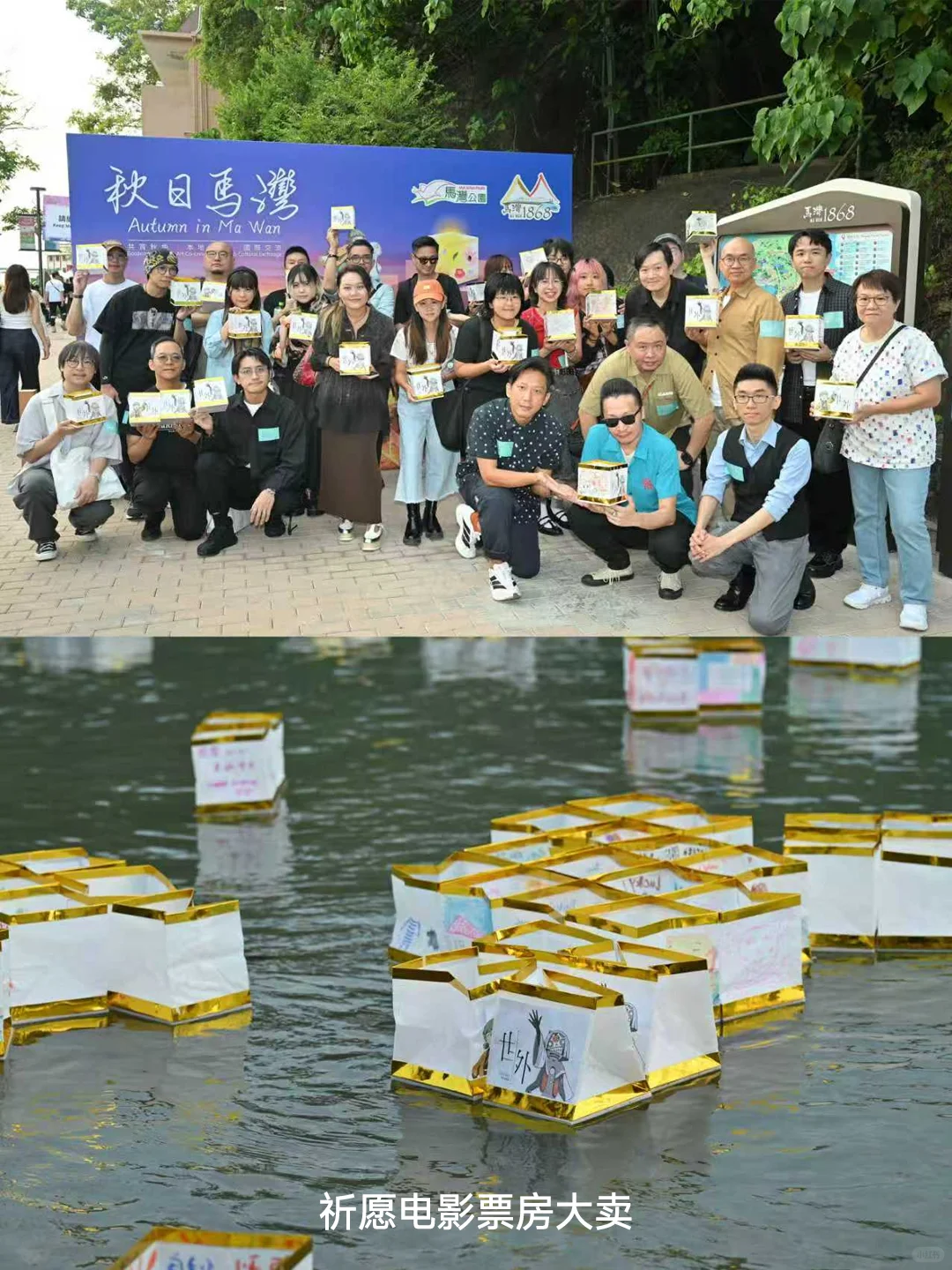 水灯点亮香港马湾，多位艺术家共创“世外”！