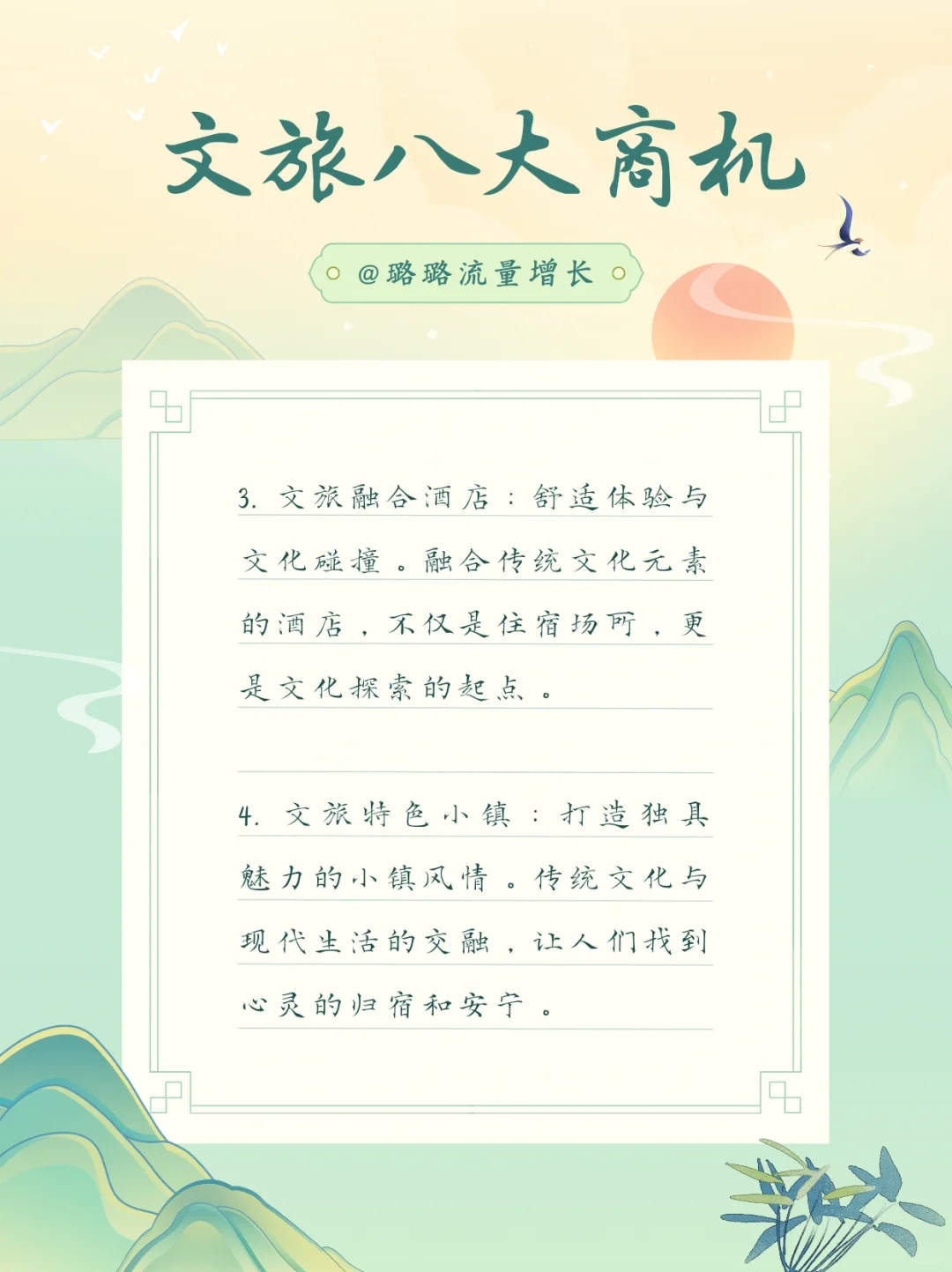 探㊙️文旅经济——年轻人的精神乌托邦✈️