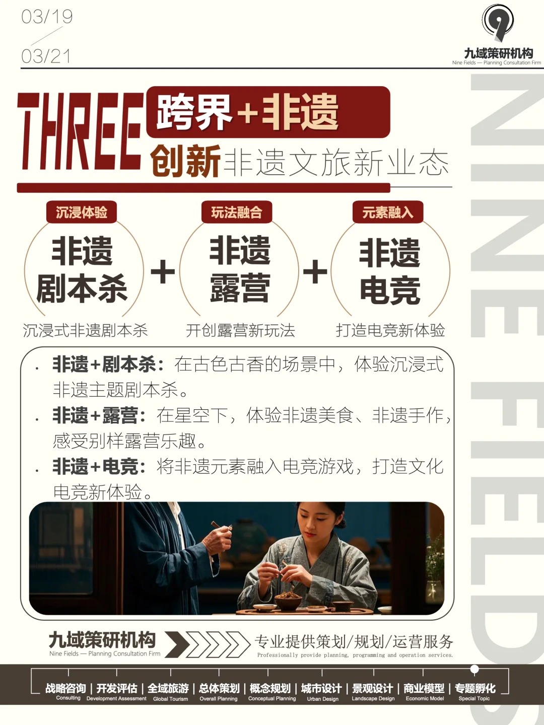 2025非遗文旅新玩法?