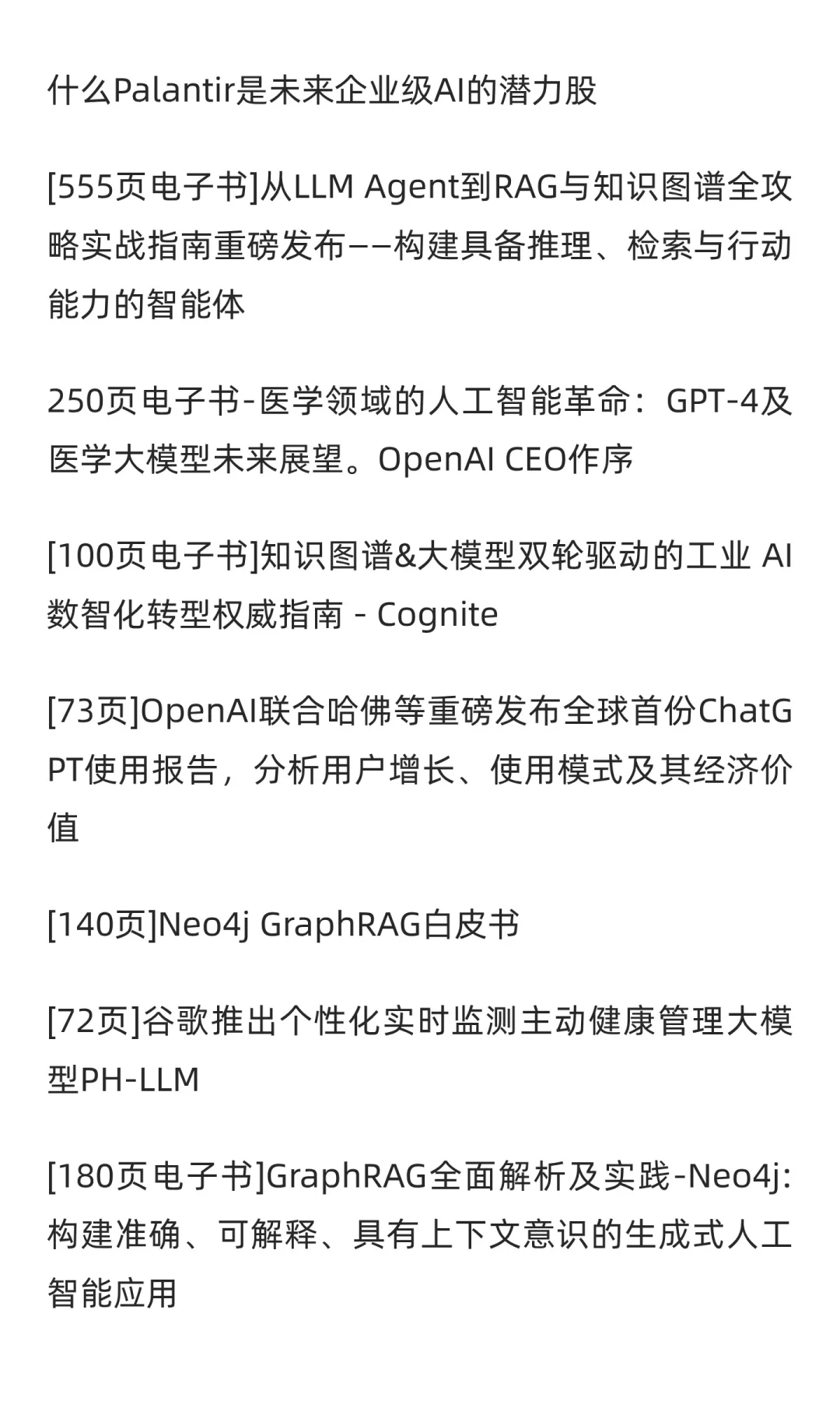 人工智能重塑美容医学:机遇与挑战并存