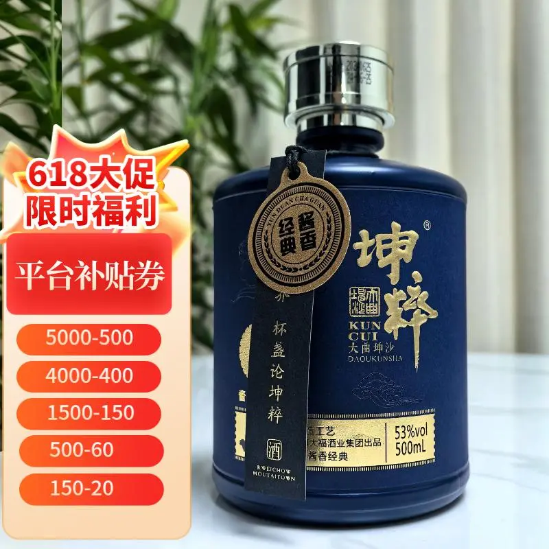 囤酒正当时！618大促平台官方补贴倒计时