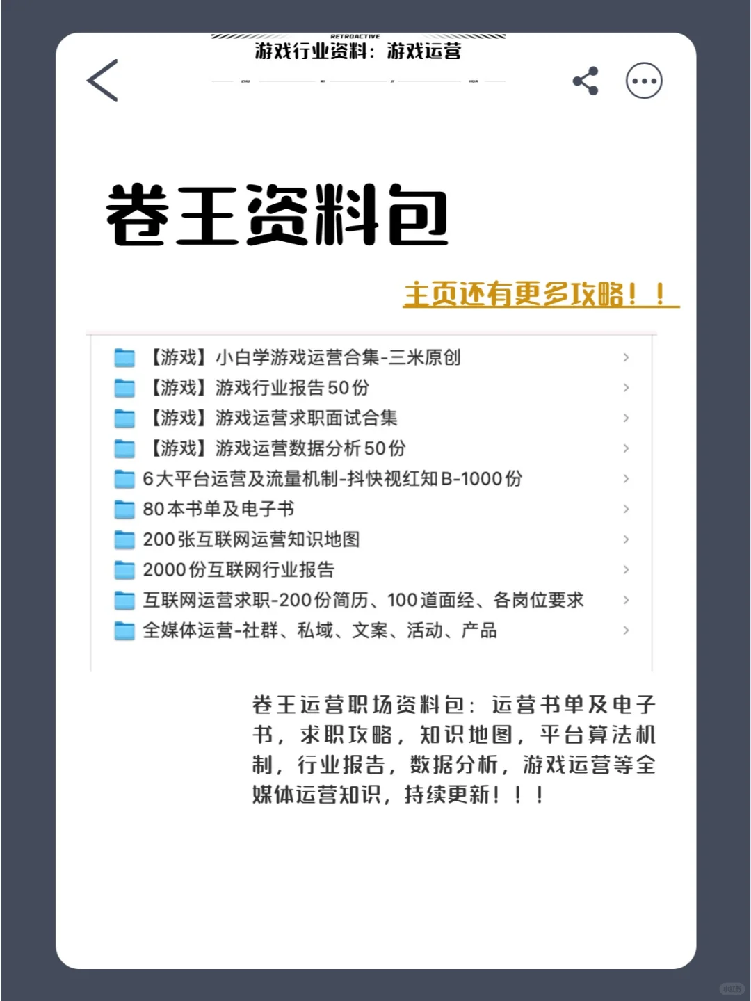 游戏行业，还值得我all in吗？现状大解析