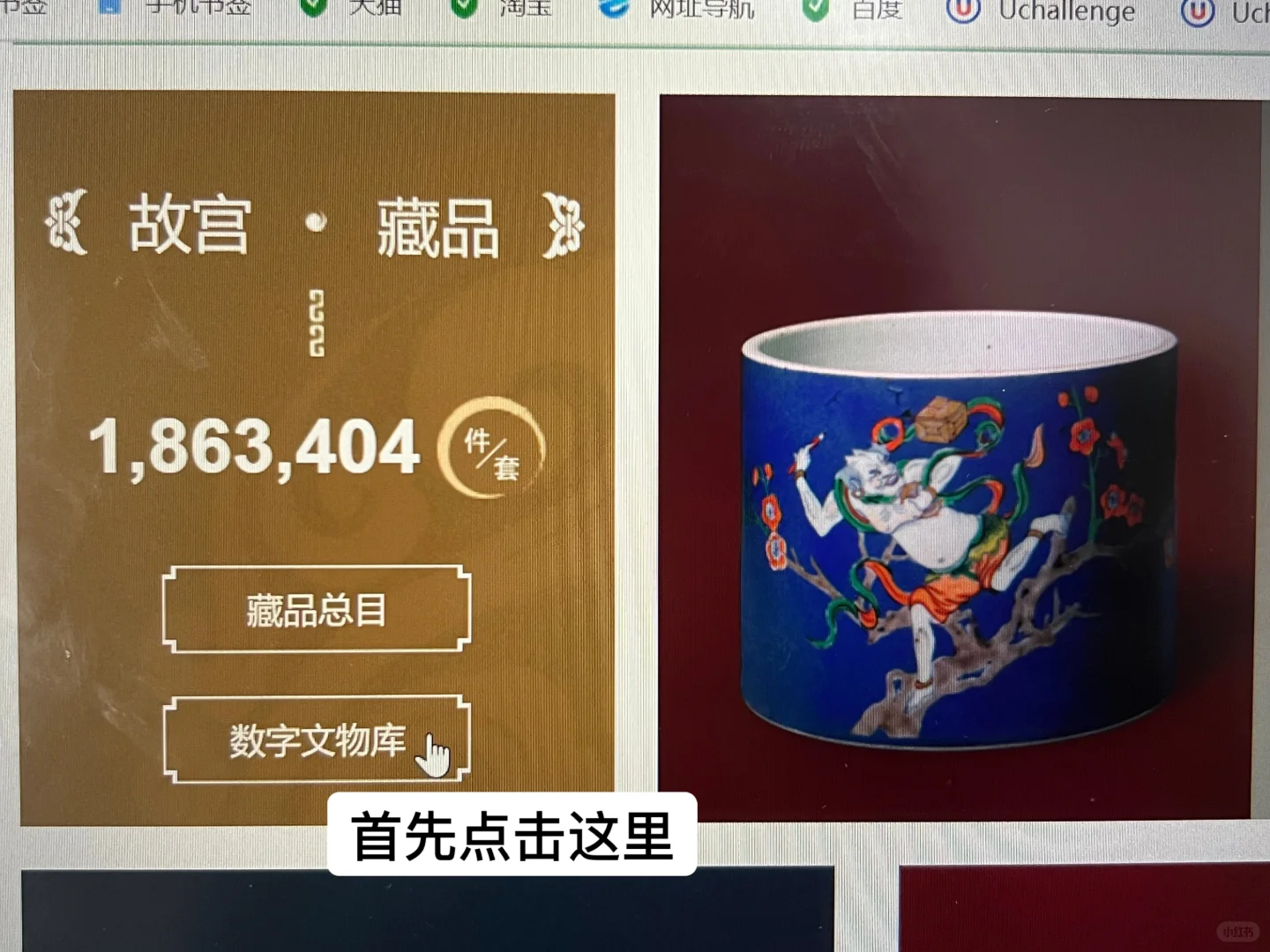 考古文博人看过来❣️好用数字文物库