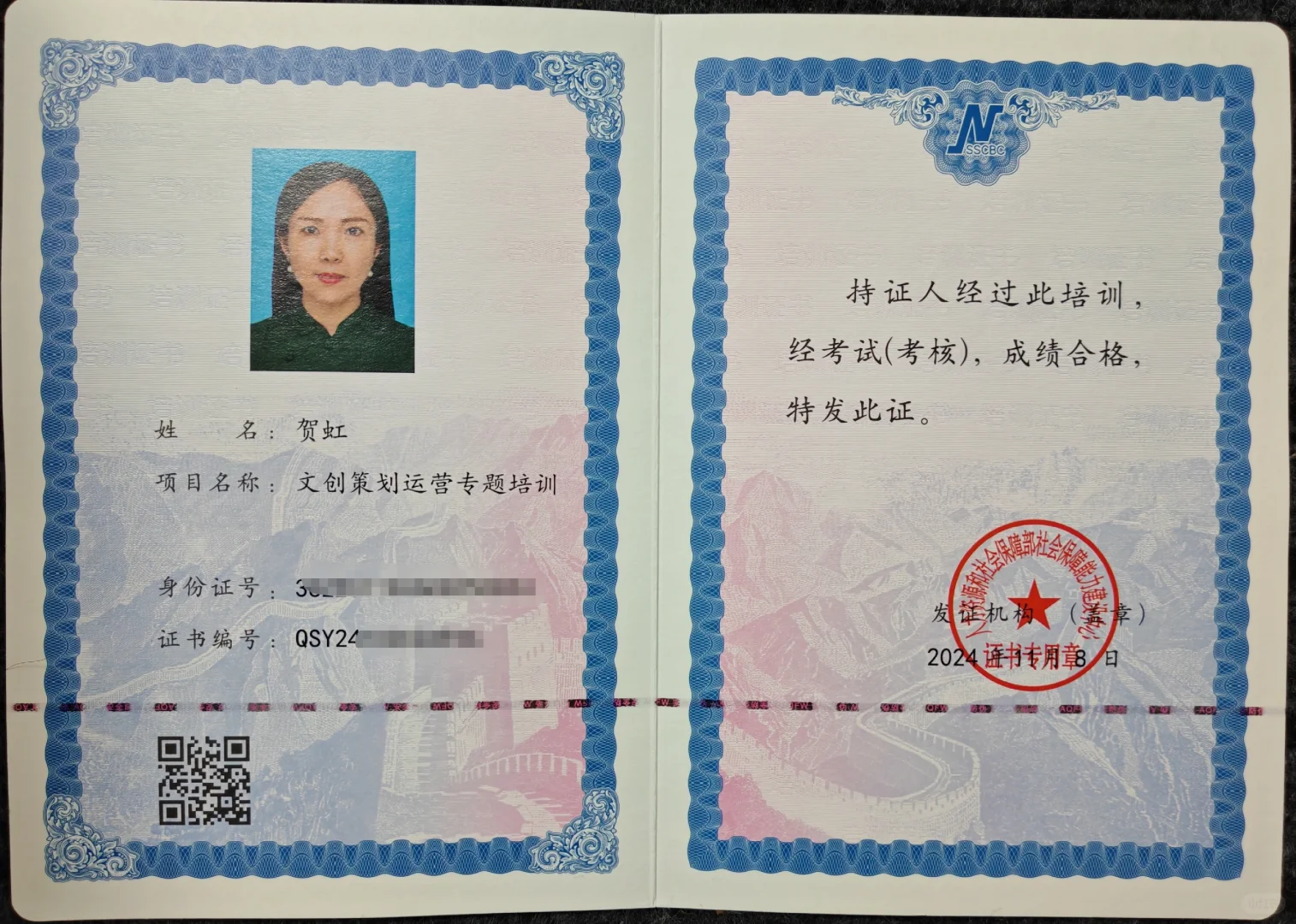 人社部新职业文创师10月18日开考