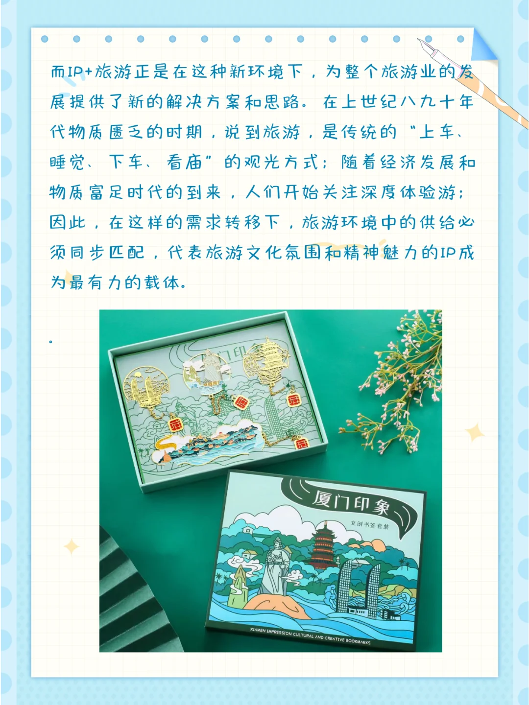 文创产品如何打造？