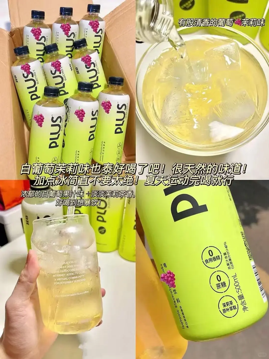 无广！自己买过的夏季好喝饮料分享