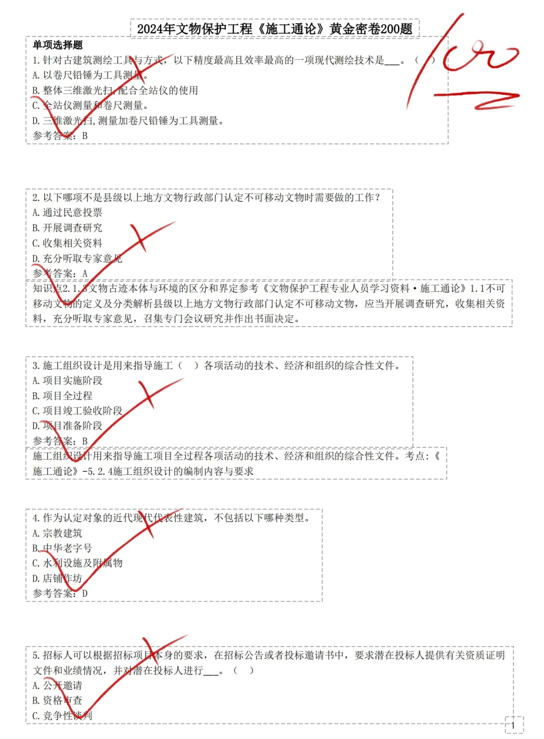 24文保资格?其实就是淘汰过于老实的人