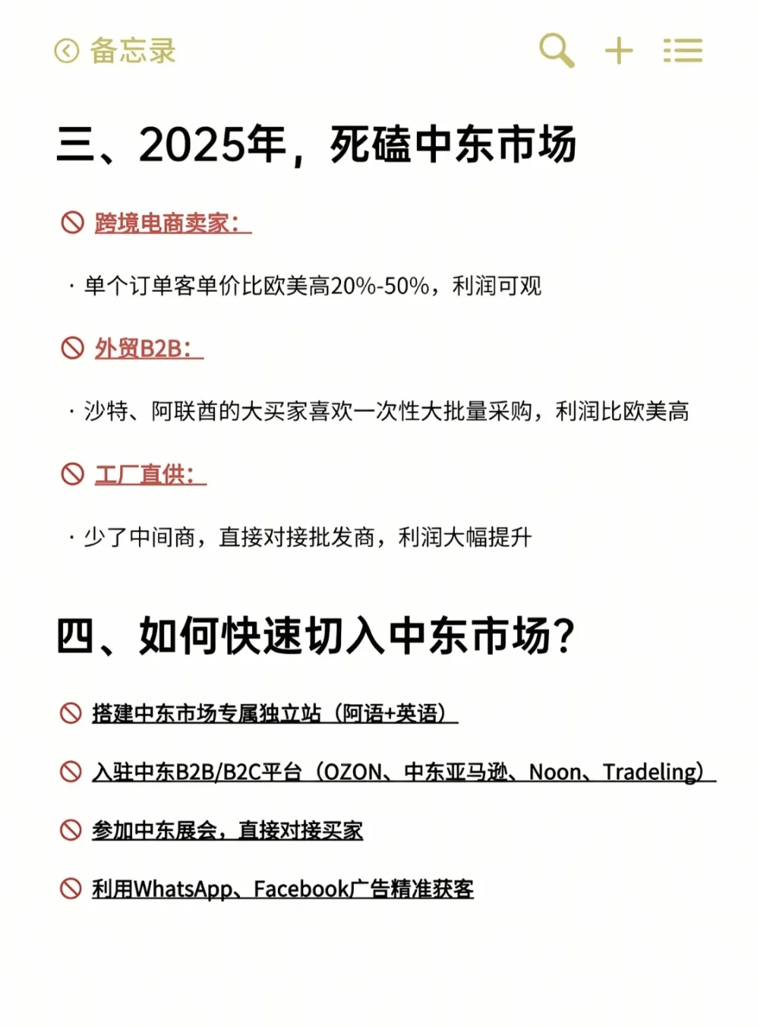 2025外贸新趋势