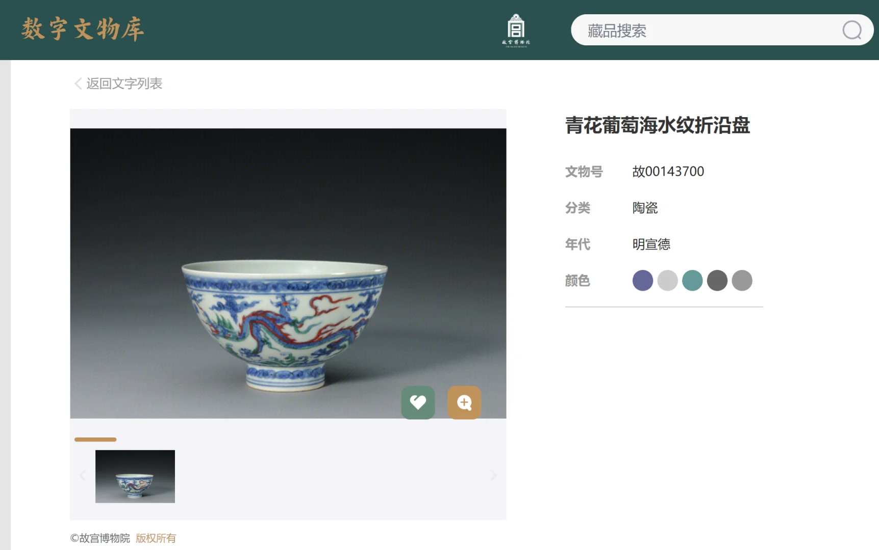 故宫，你丢人不？