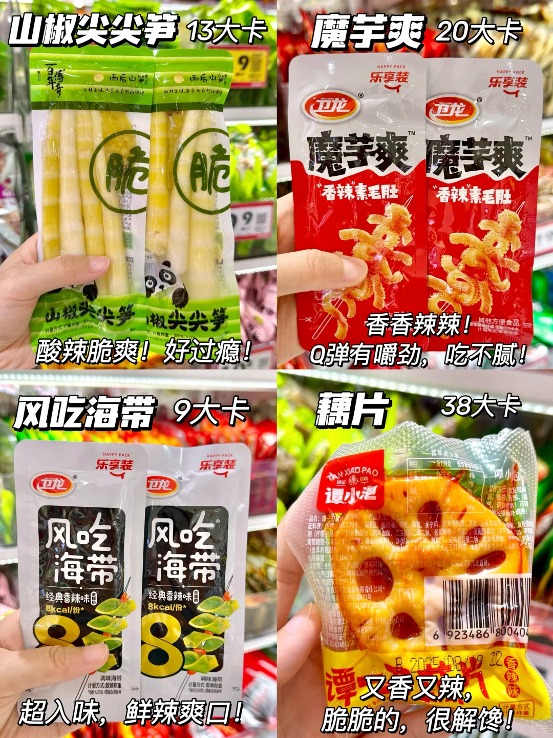好想来回购N次低卡饮料零食清单！！附热量