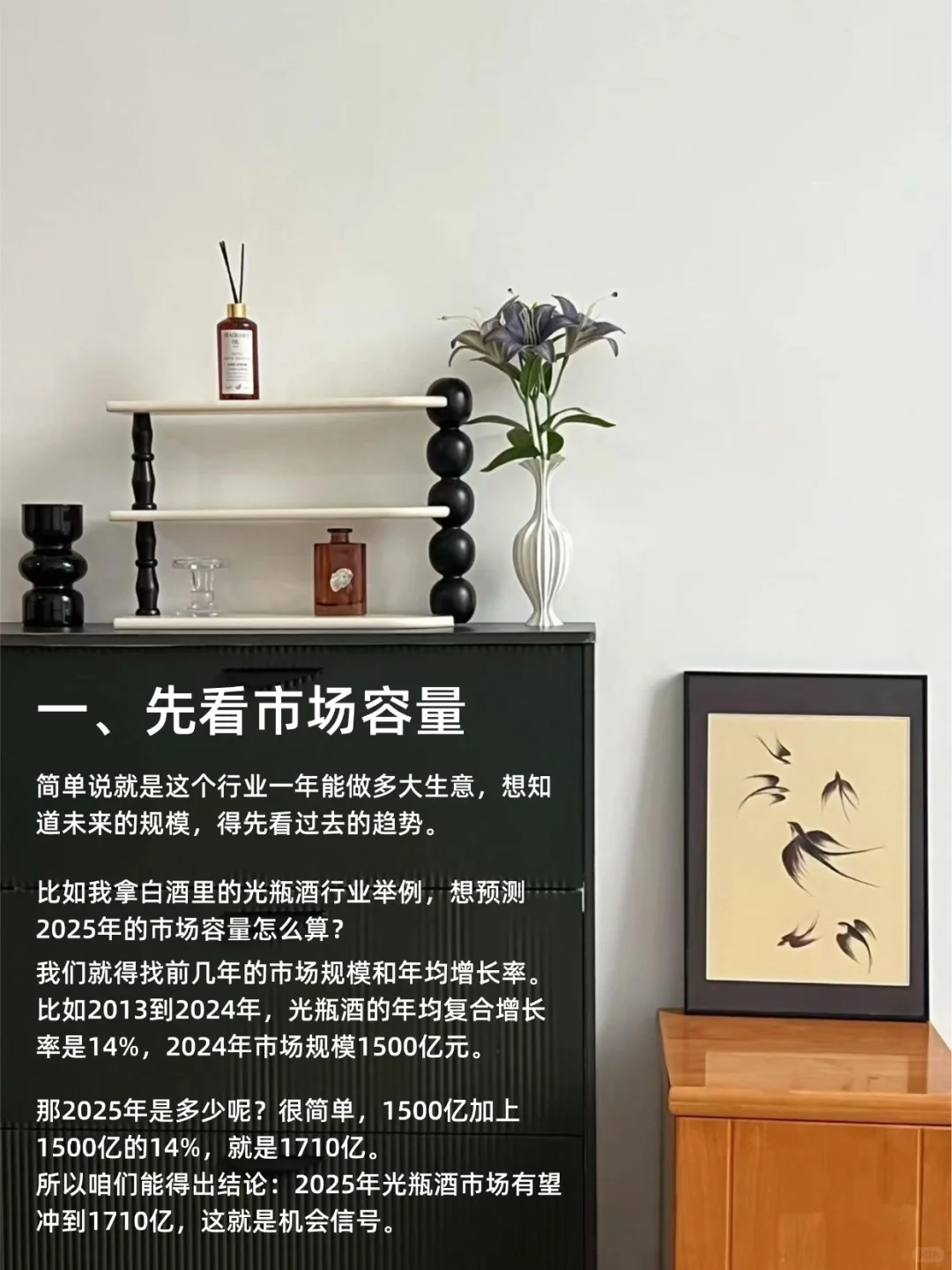 营销方案中的行业分析❓到底该怎么写（上）?