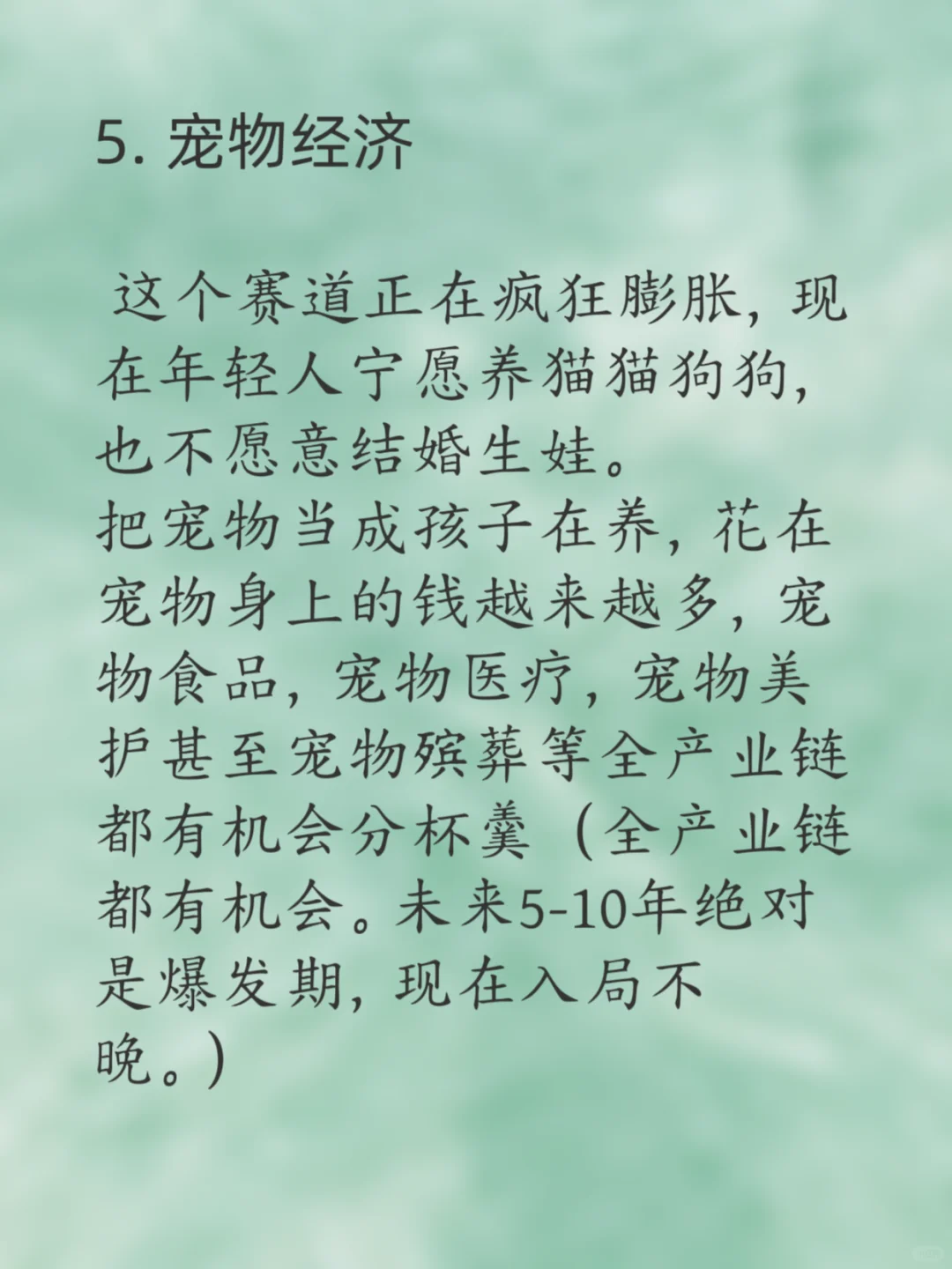 2025年七大行业风口