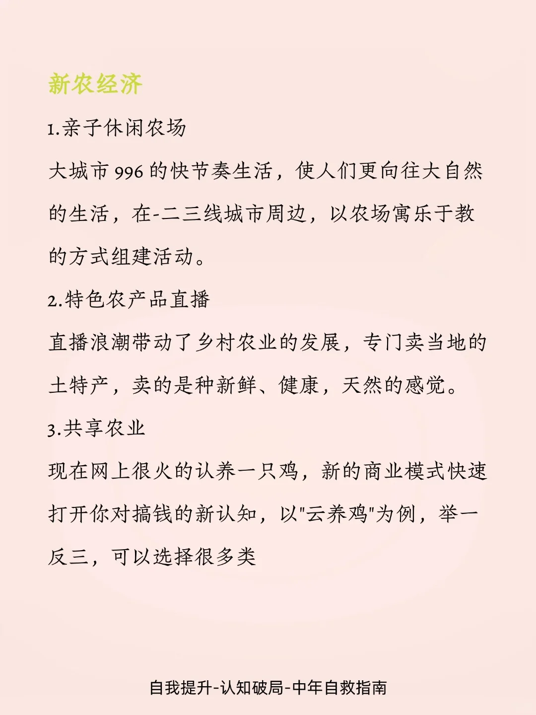 马云没有说谎、下一个实体风口一定是这几个