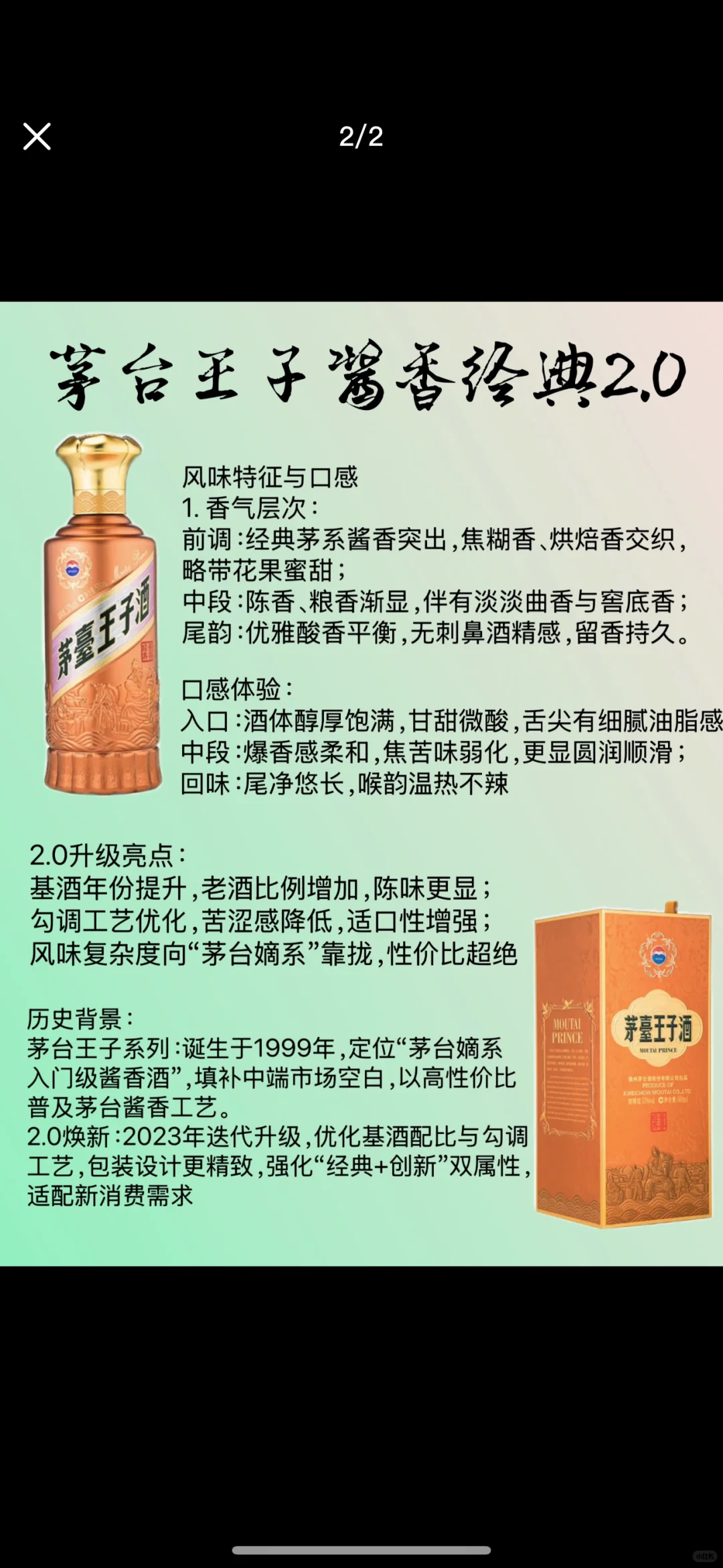 何以解忧｜唯有杜康｜酱香经典2.0