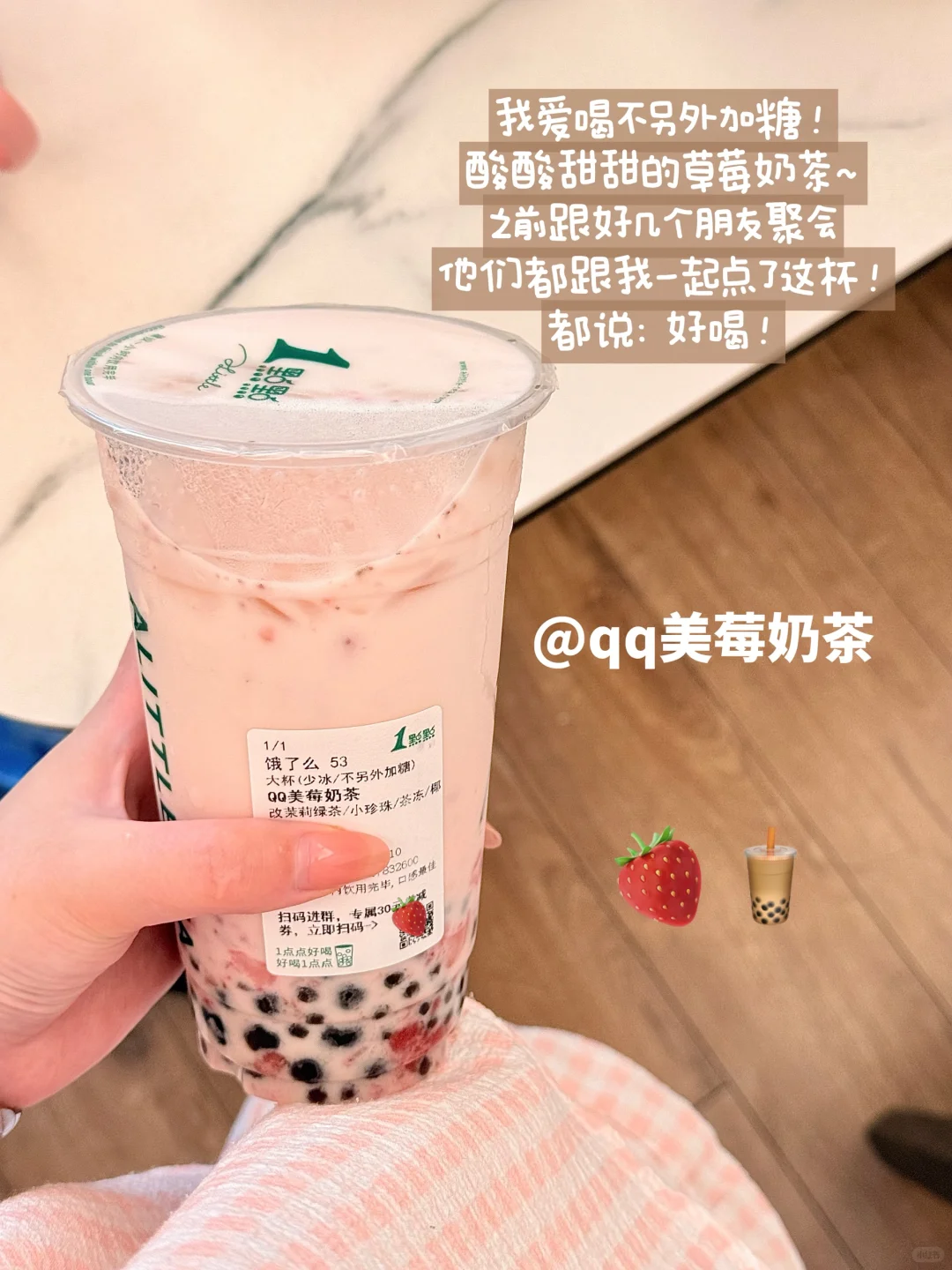 ?：记录最近喝到的好喝奶茶！无广！