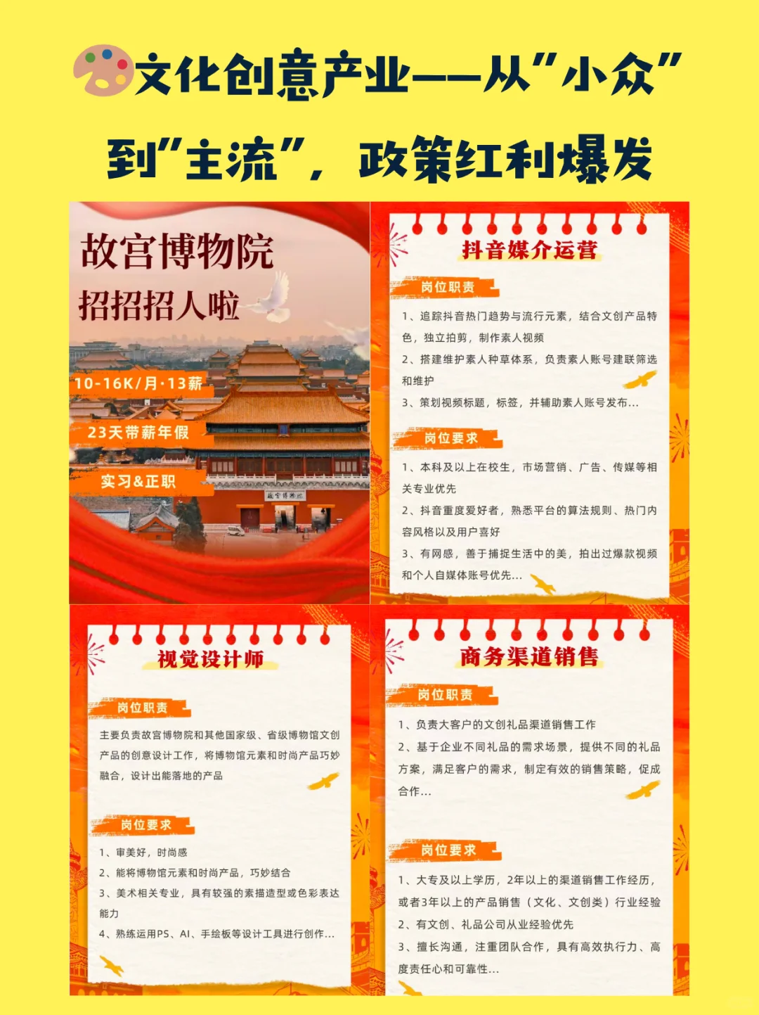 求职别摆烂！把找工作当个事办