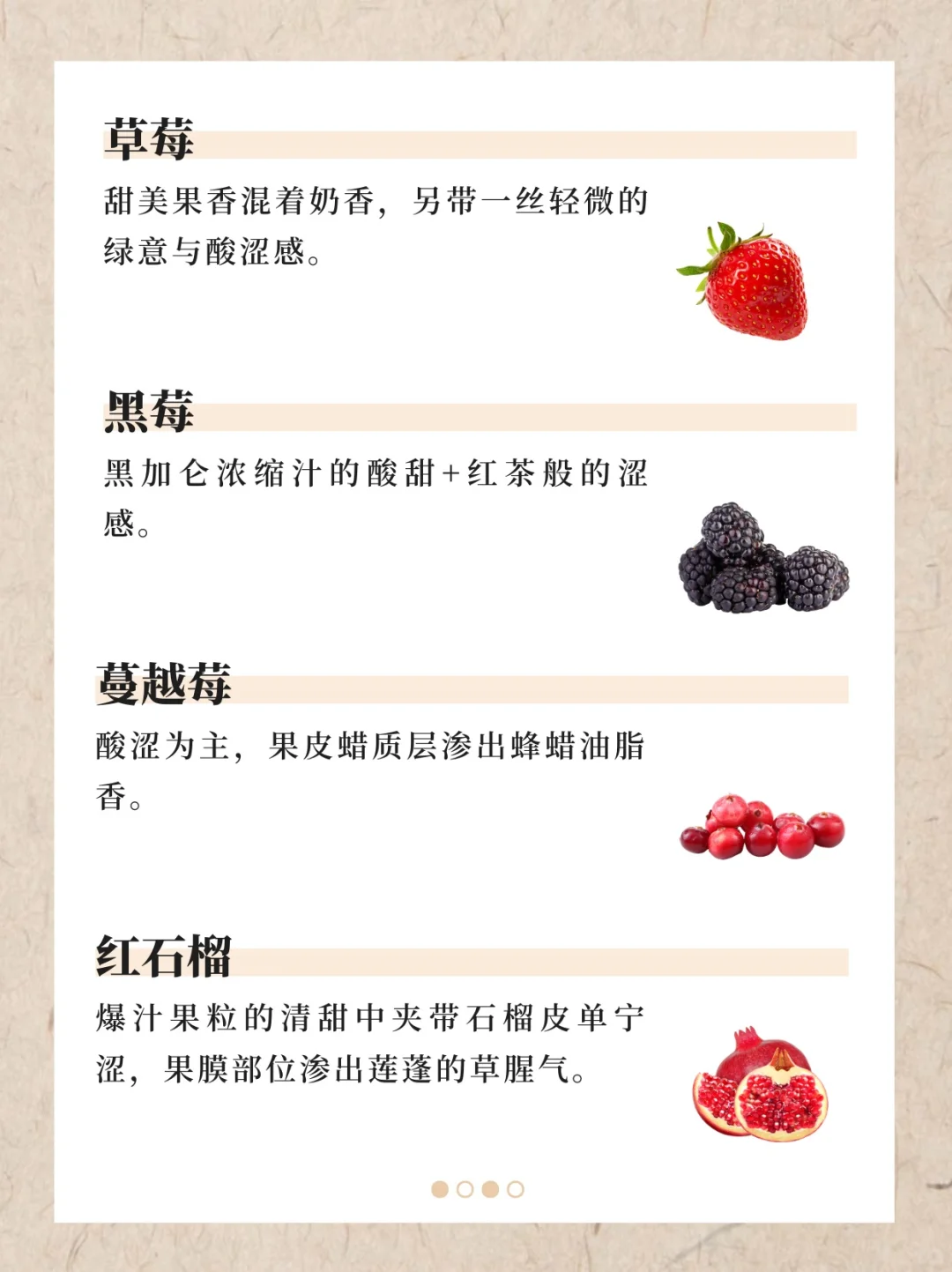 香水香料气味词典（下）｜122种香料真实气味