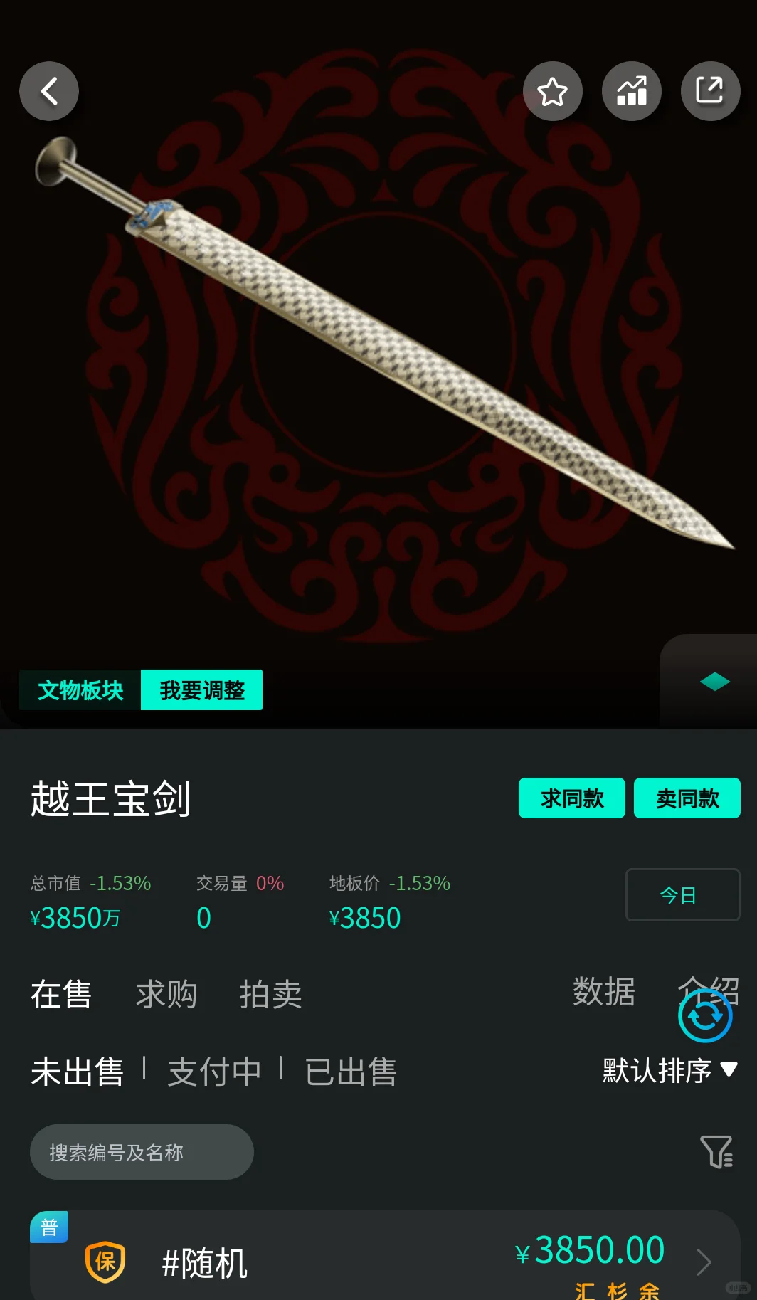 数藏牛市正在进行中，鲸探已是数字藏品老大