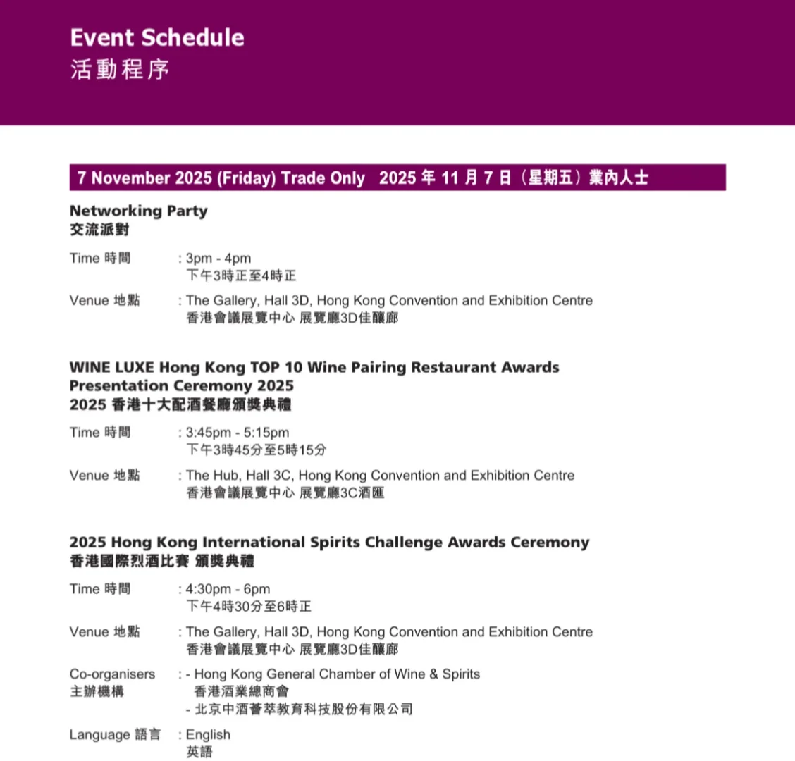 ?国际美酒展|?全城期待的微醺派对来了!