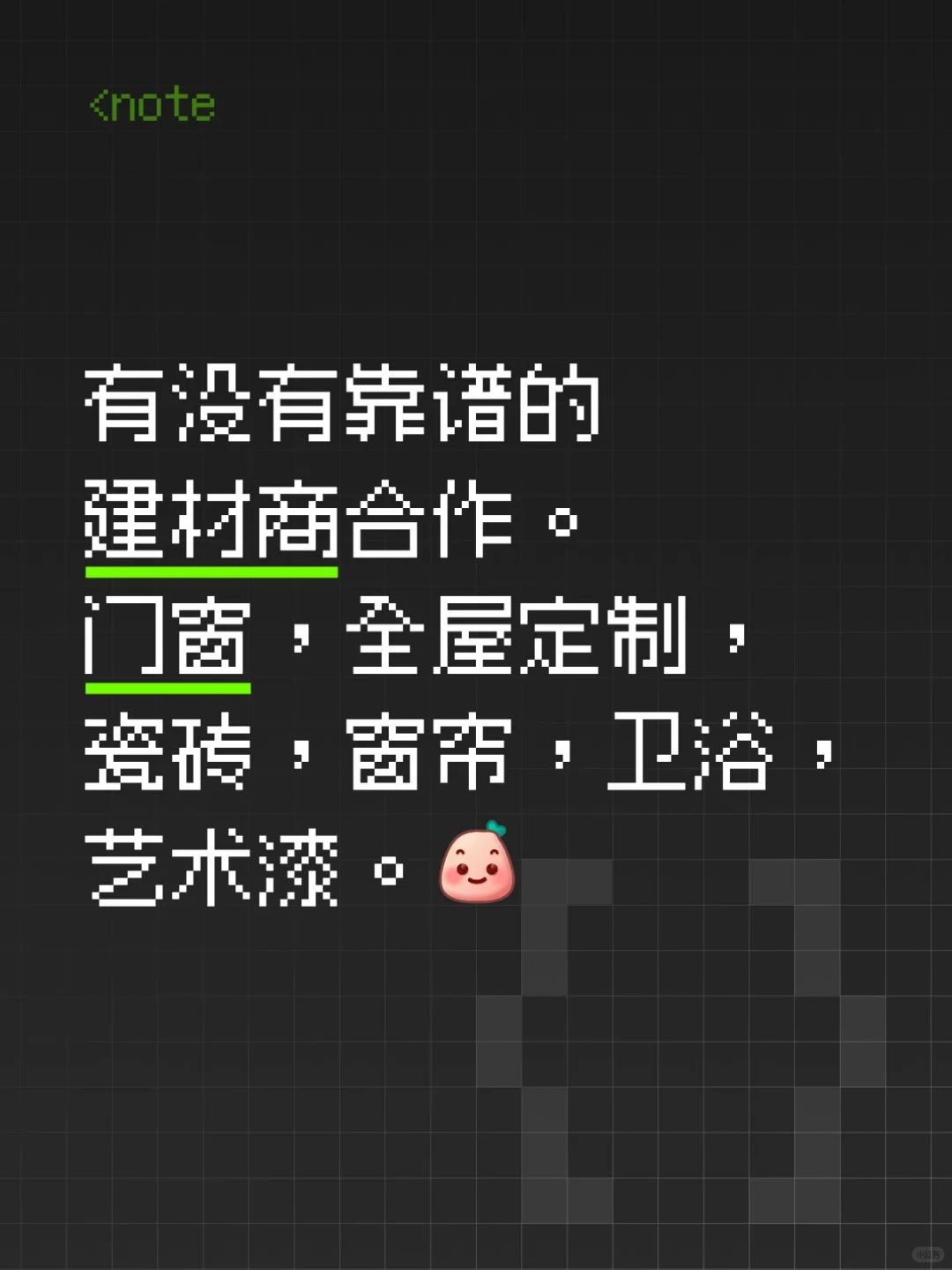 寻找靠谱建材商合作