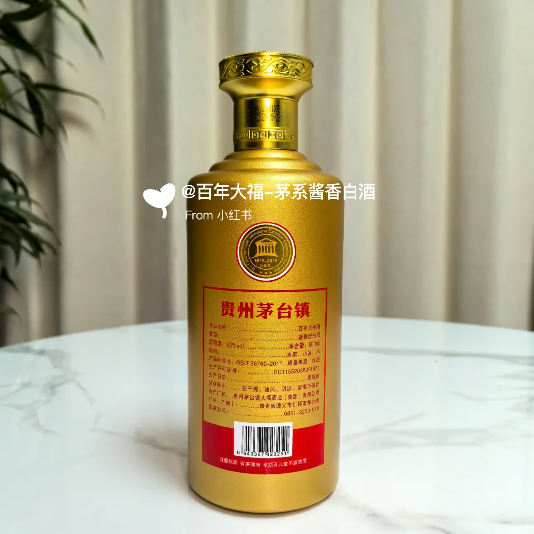 喝酒就喝纯粮食酒