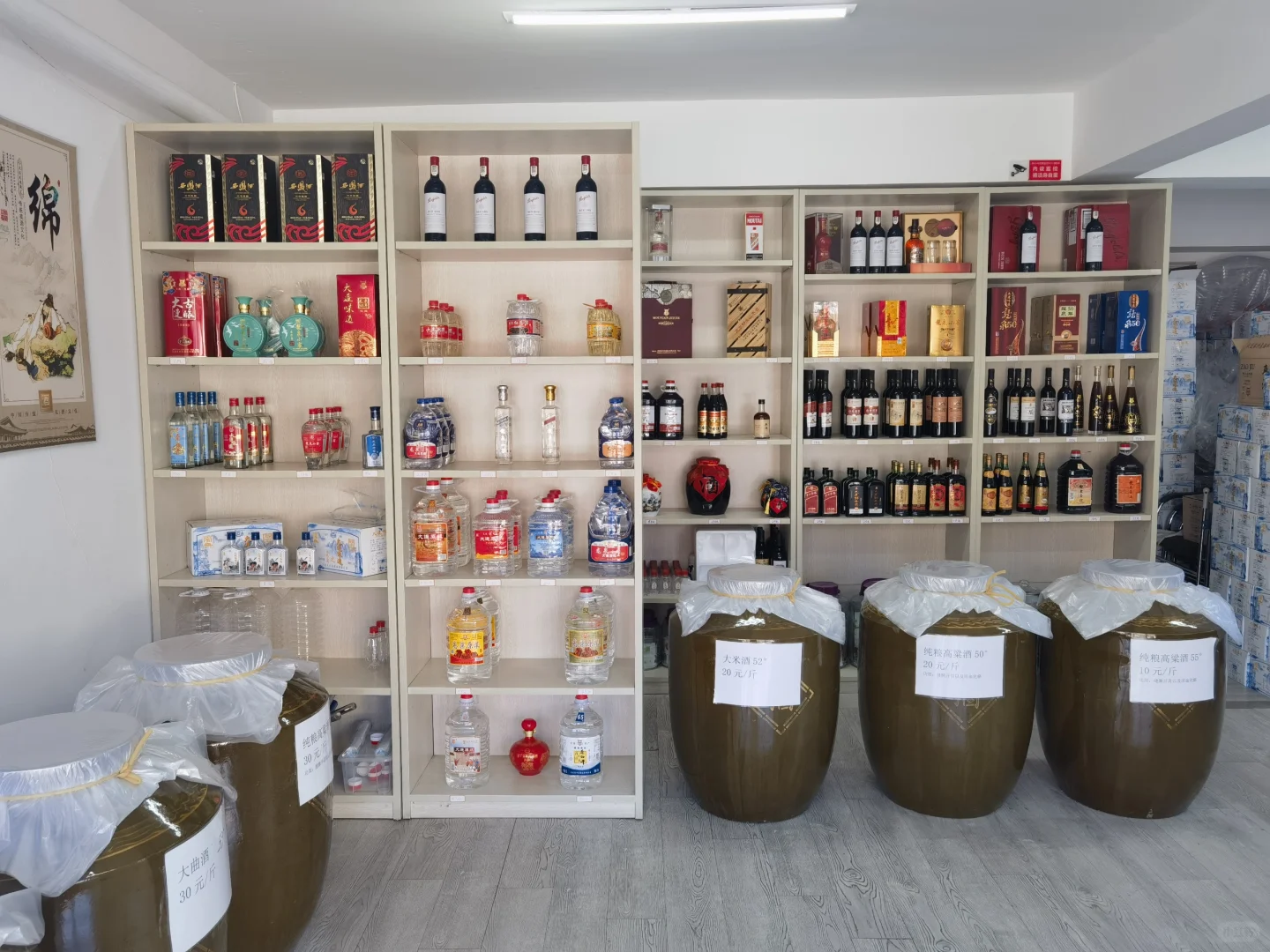 浅谈白酒的种类及香型