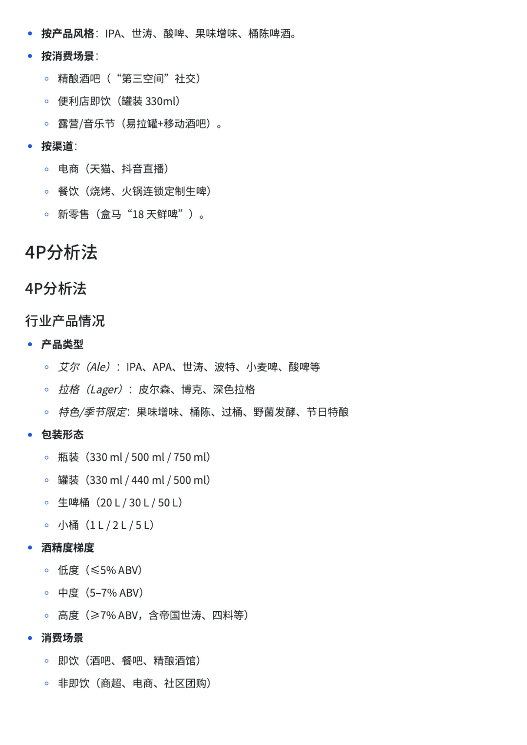 精酿啤酒行业大爆发！2025年新趋势揭秘