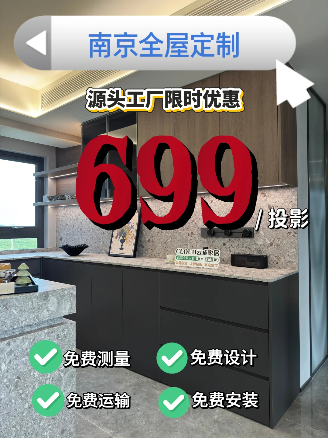 南京全屋定制源头工厂?,0增项 拒绝套路