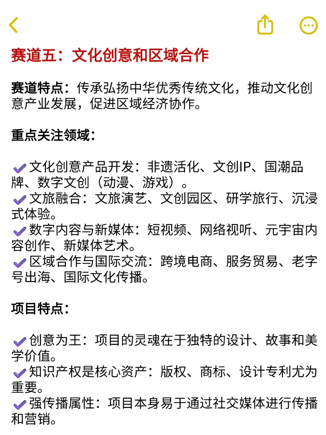 26年挑战杯“小挑”五大主赛道深度解析?